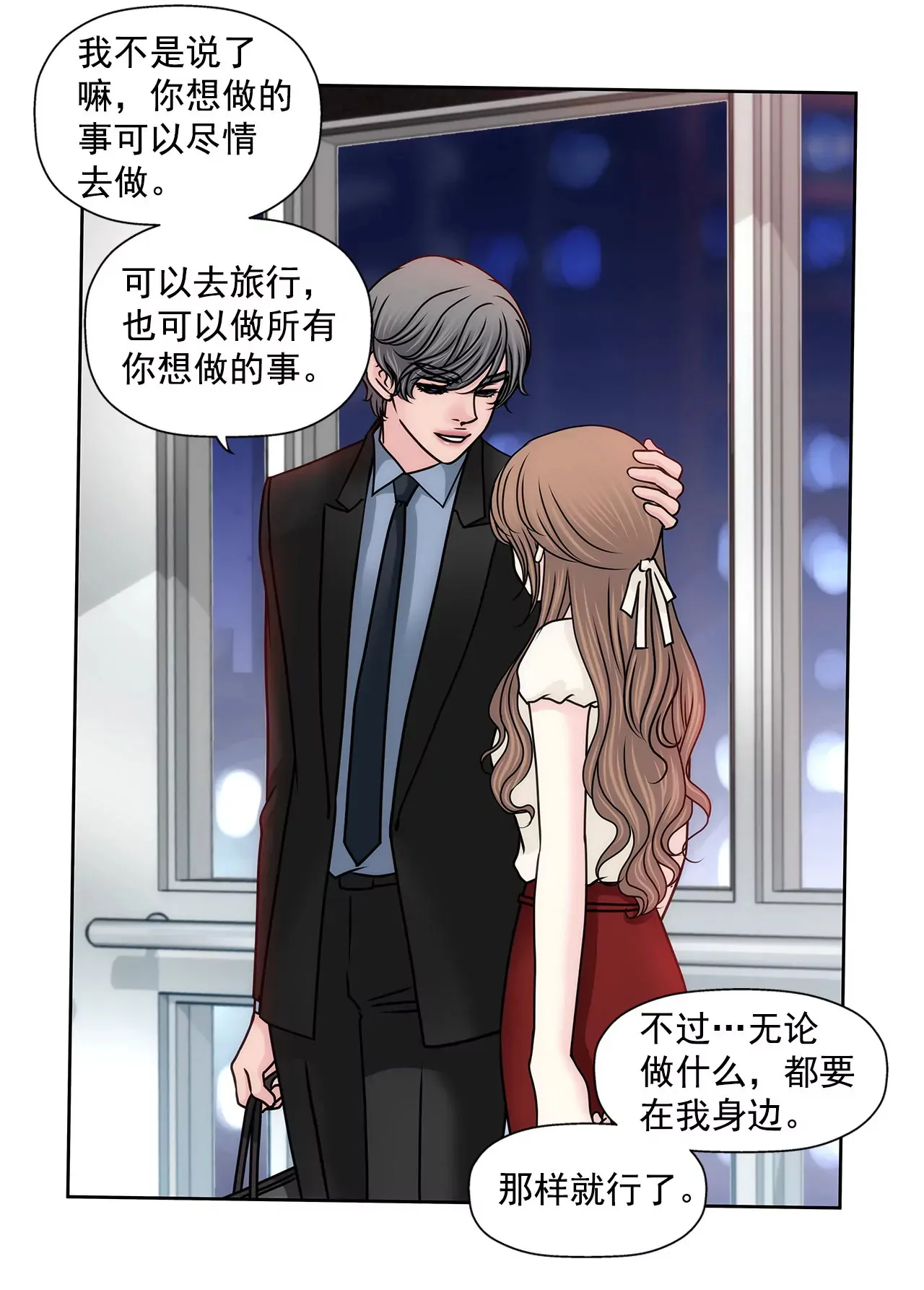第148话 逮捕 第8页