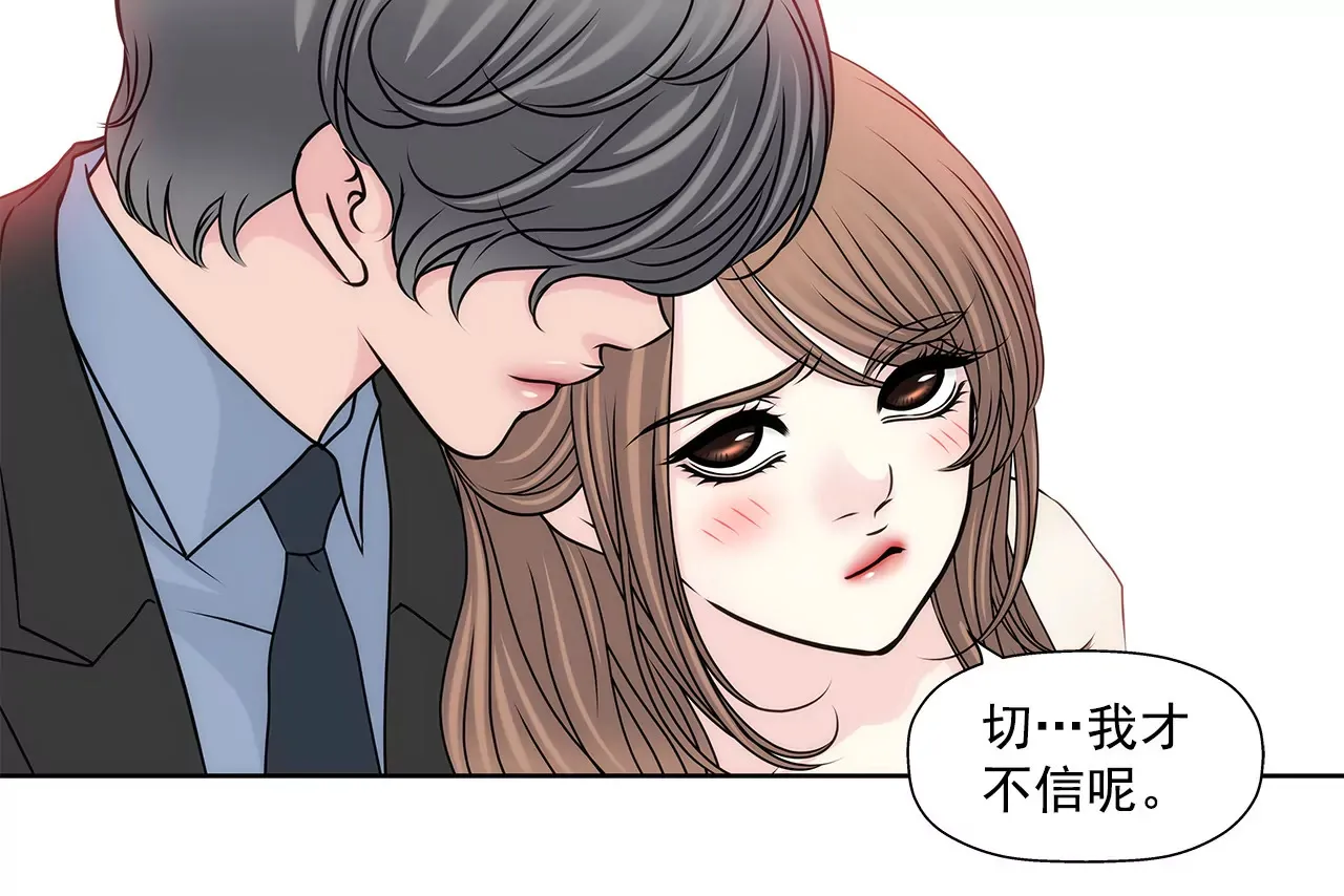 第148话 逮捕 第10页