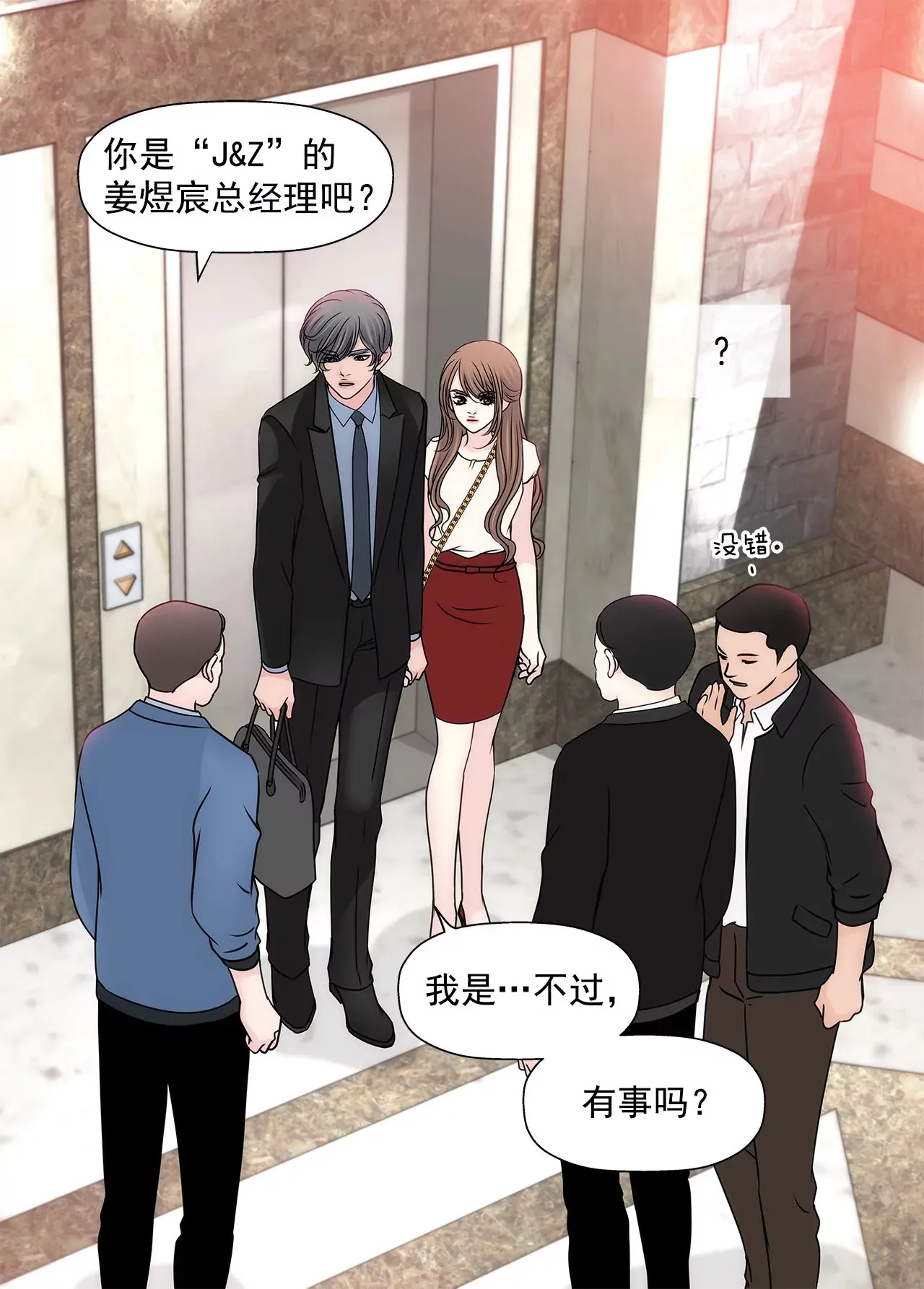 第148话 逮捕 第13页