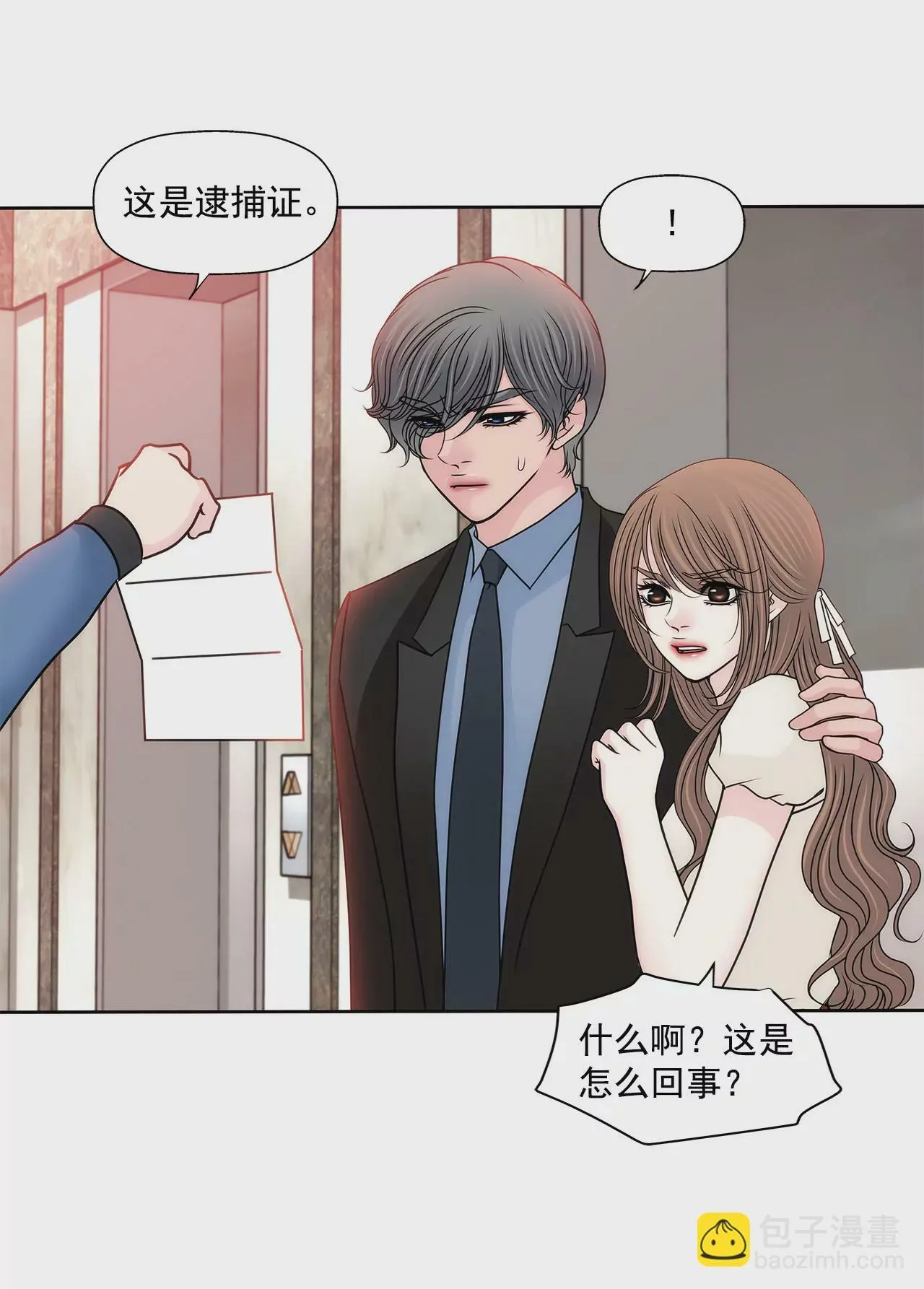第148话 逮捕 第15页