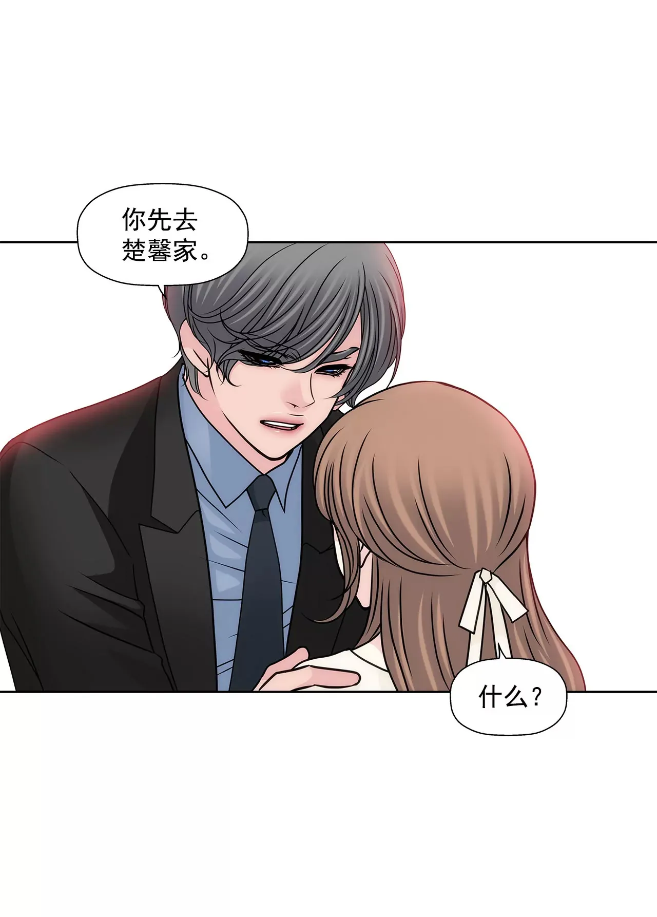 第148话 逮捕 第16页
