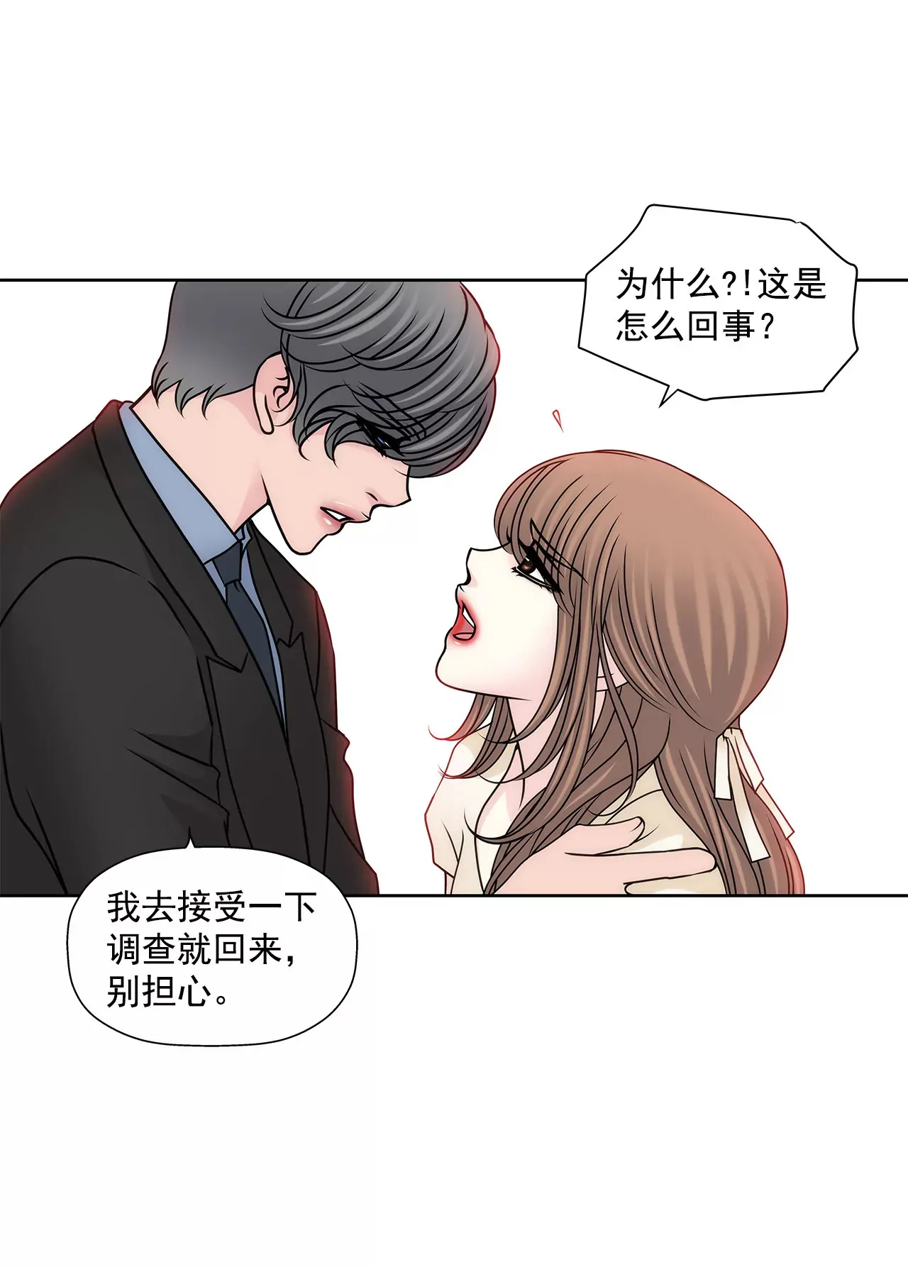 第148话 逮捕 第17页