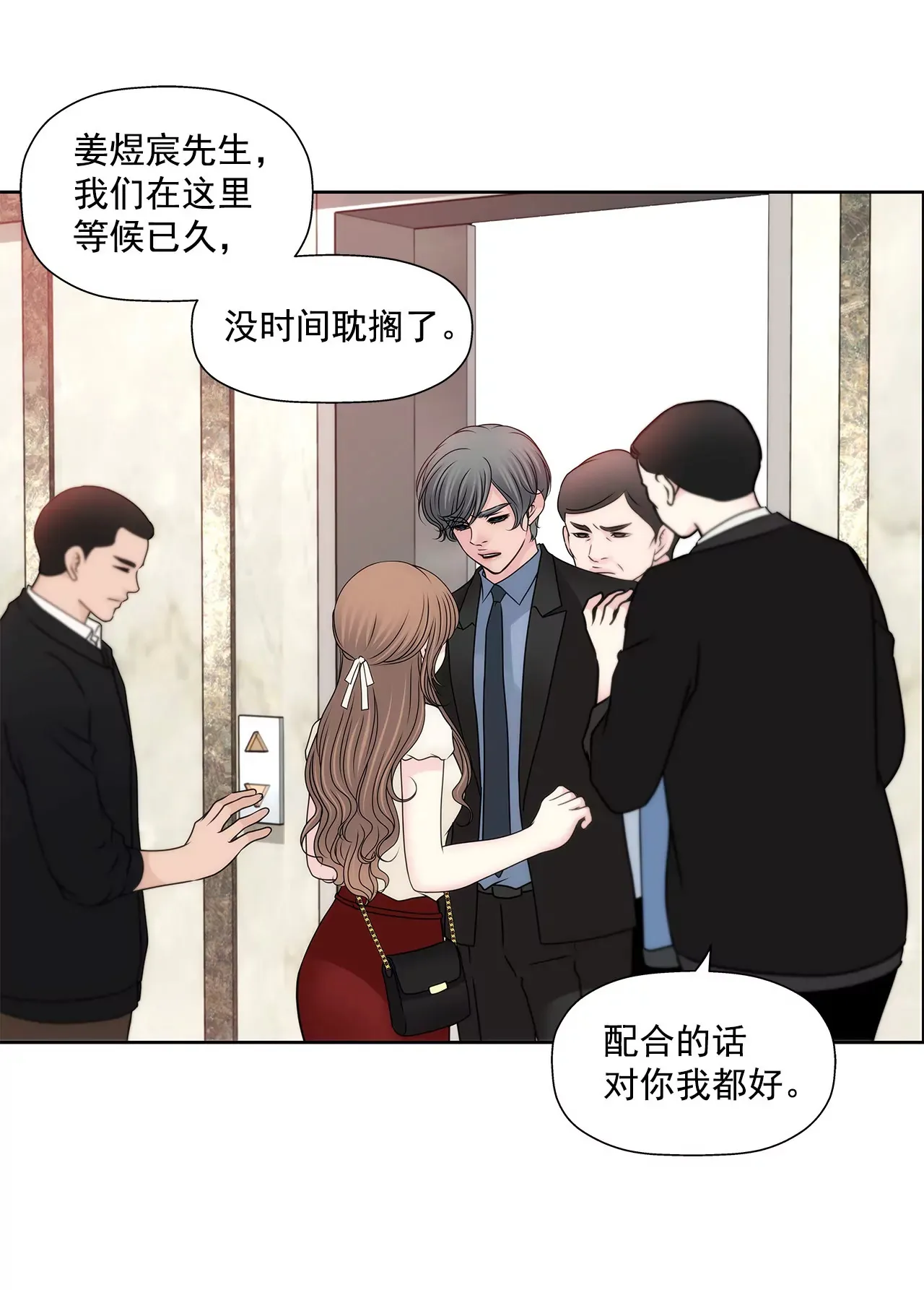第148话 逮捕 第18页