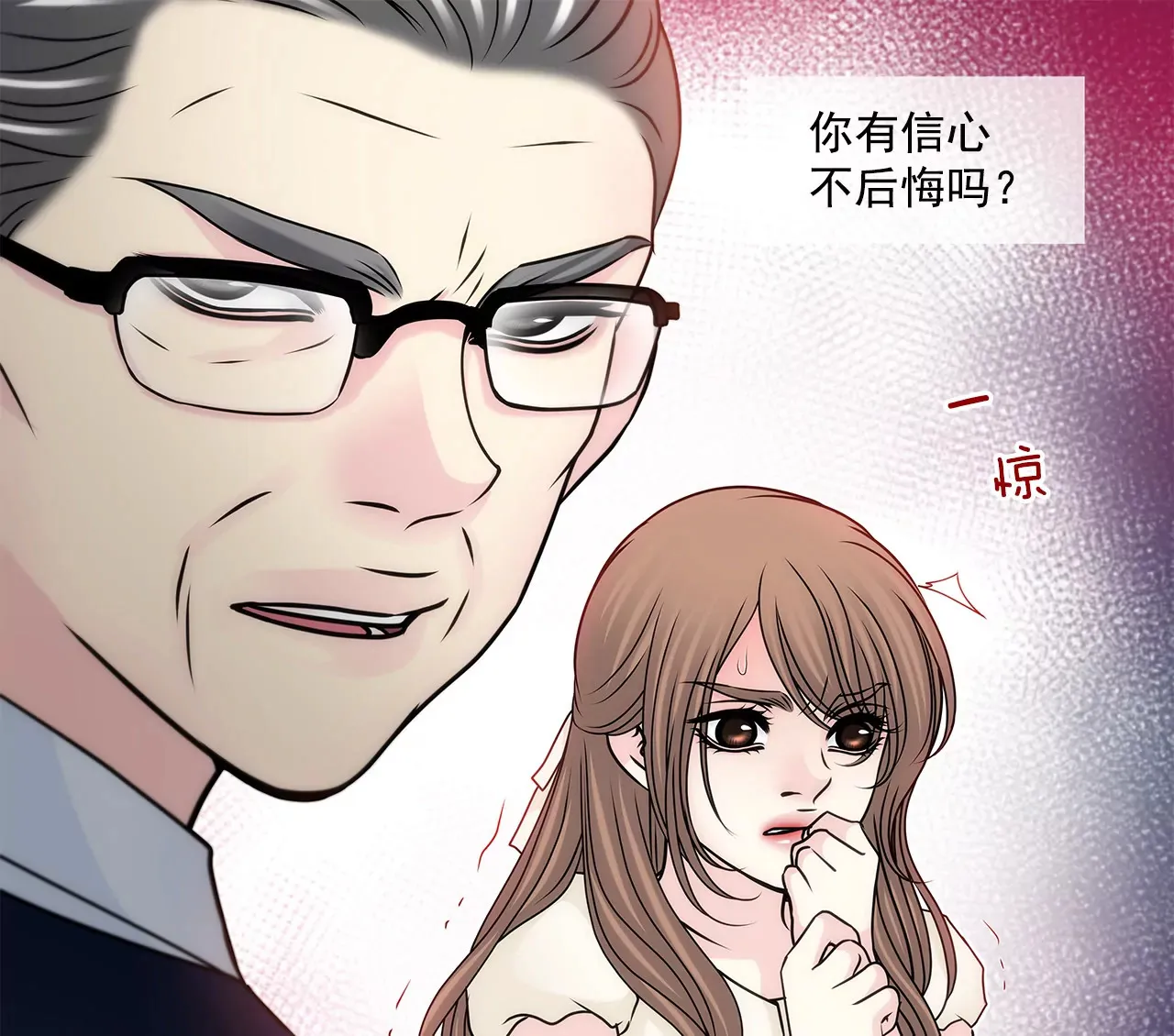 第148话 逮捕 第21页