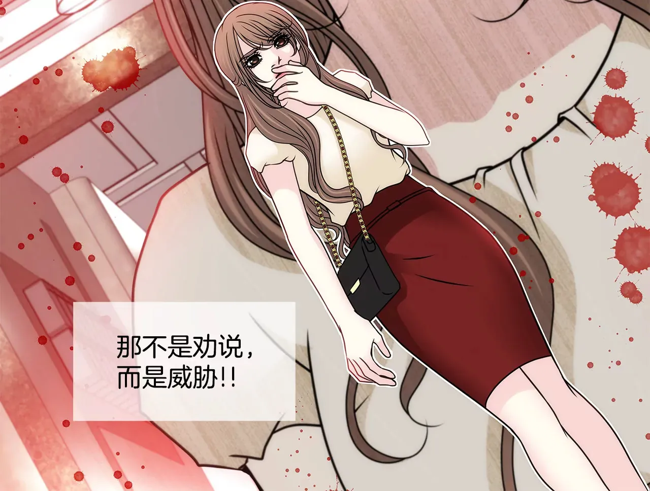第148话 逮捕 第24页