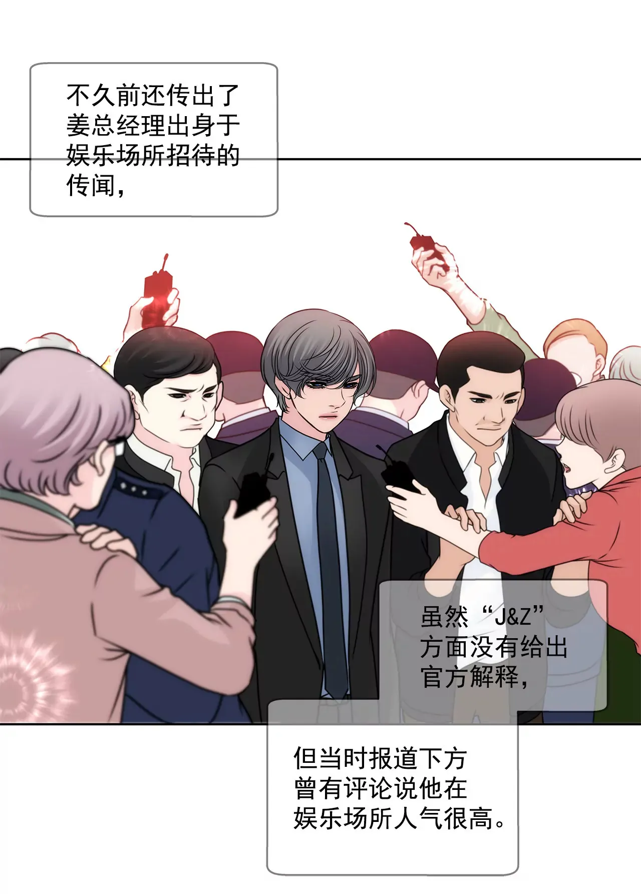 第148话 逮捕 第27页