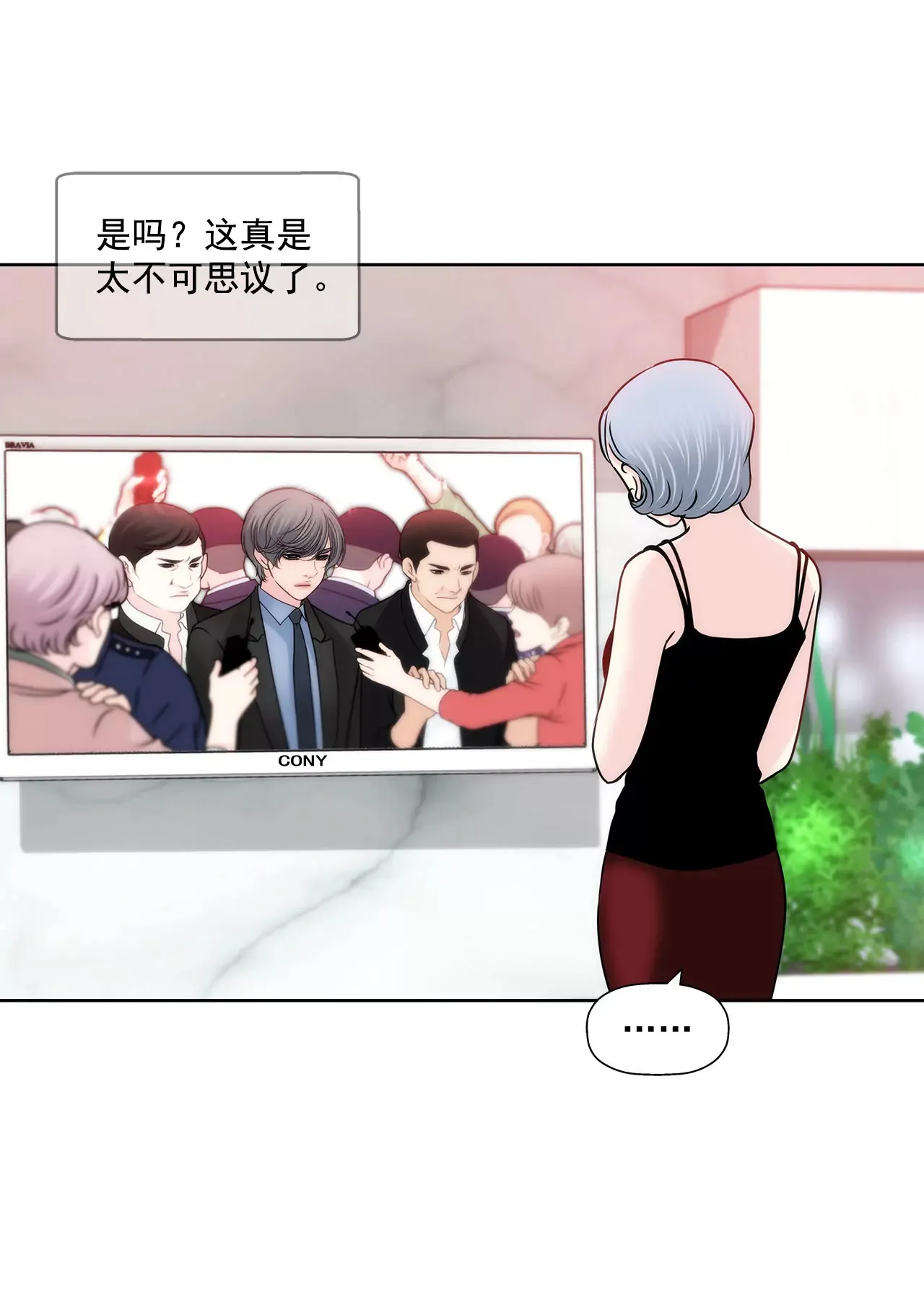 第148话 逮捕 第28页