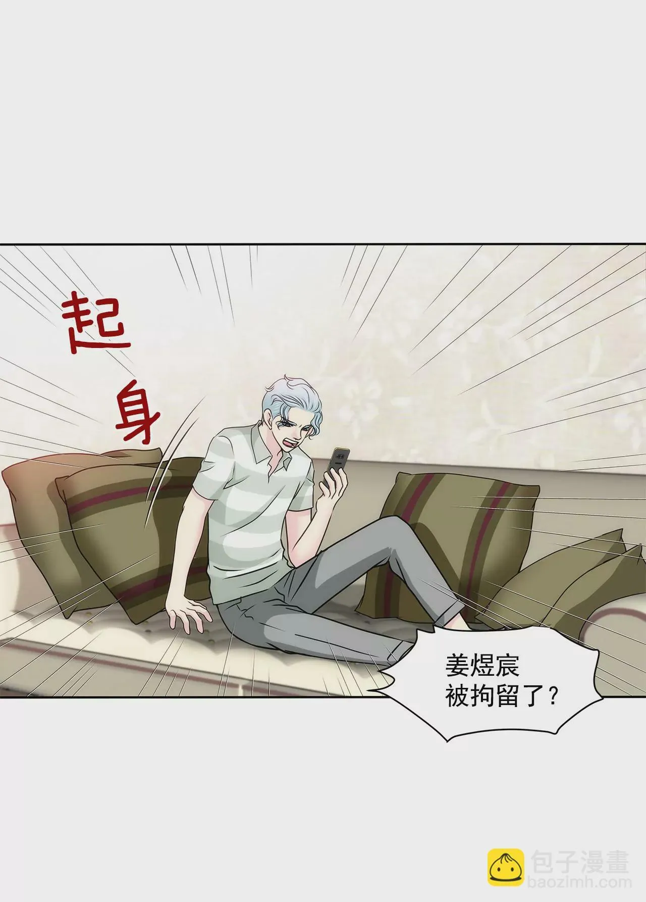 第149话 崩溃的边缘 第4页