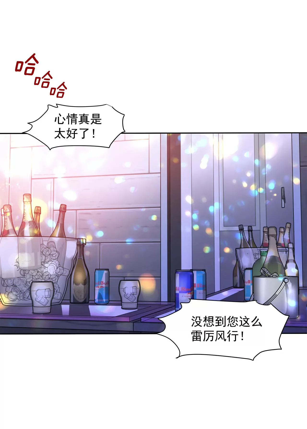第149话 崩溃的边缘 第5页