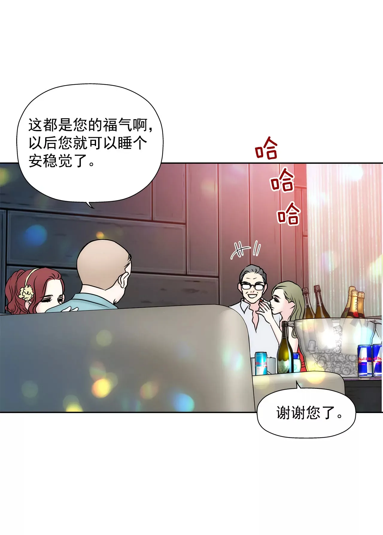 第149话 崩溃的边缘 第6页