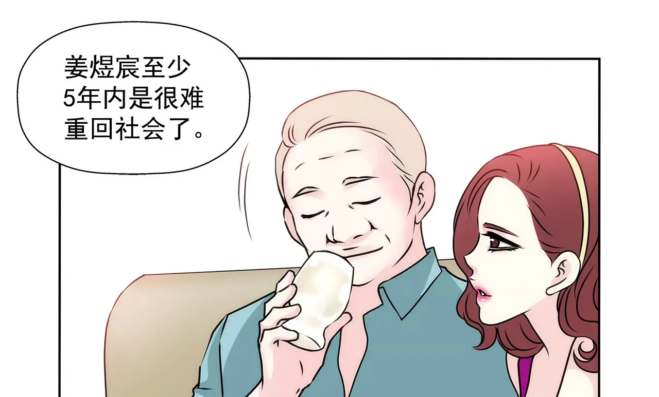 第149话 崩溃的边缘 第7页
