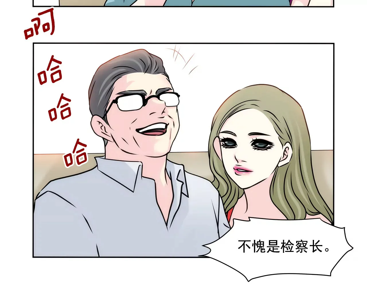 第149话 崩溃的边缘 第8页
