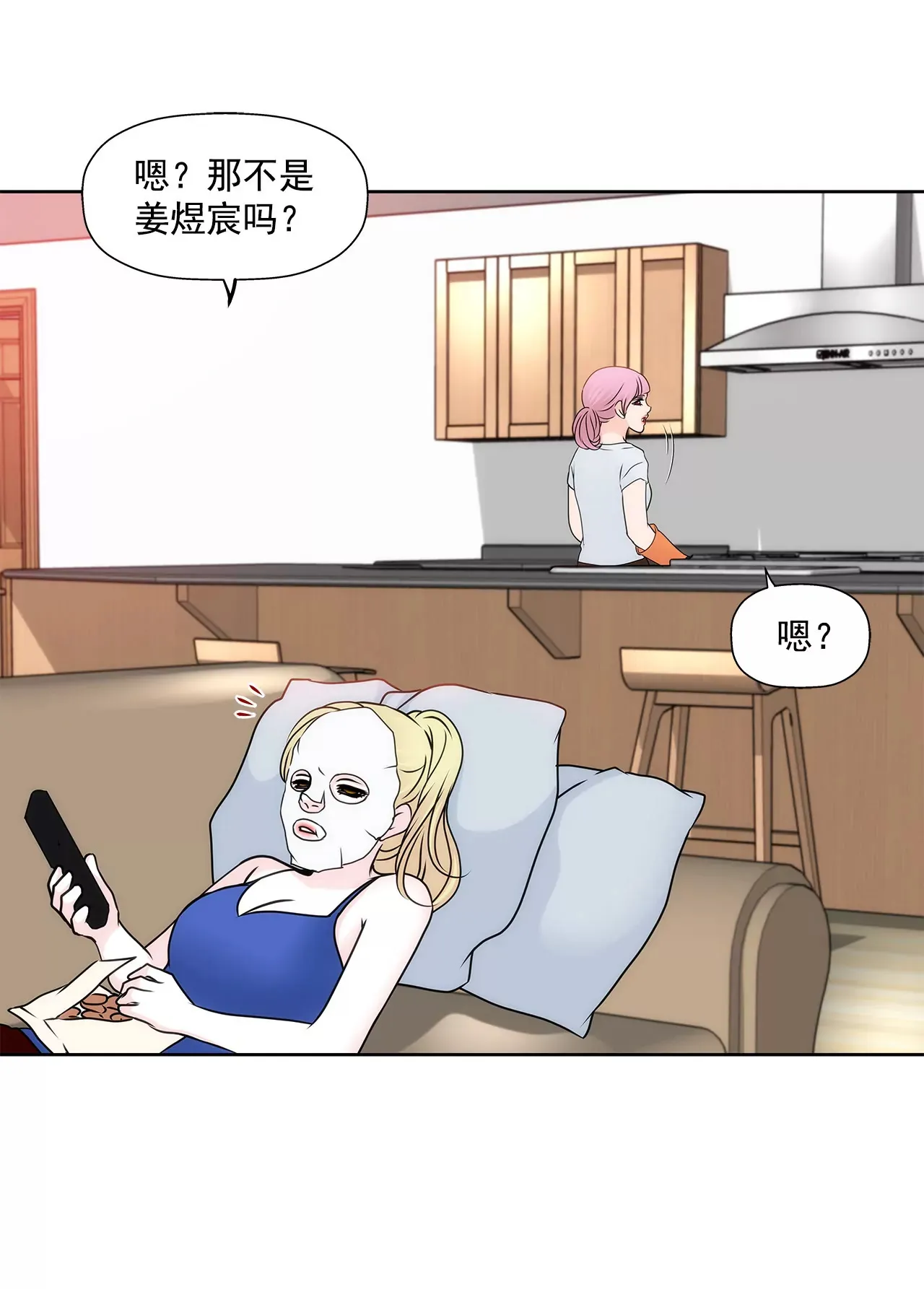 第149话 崩溃的边缘 第9页