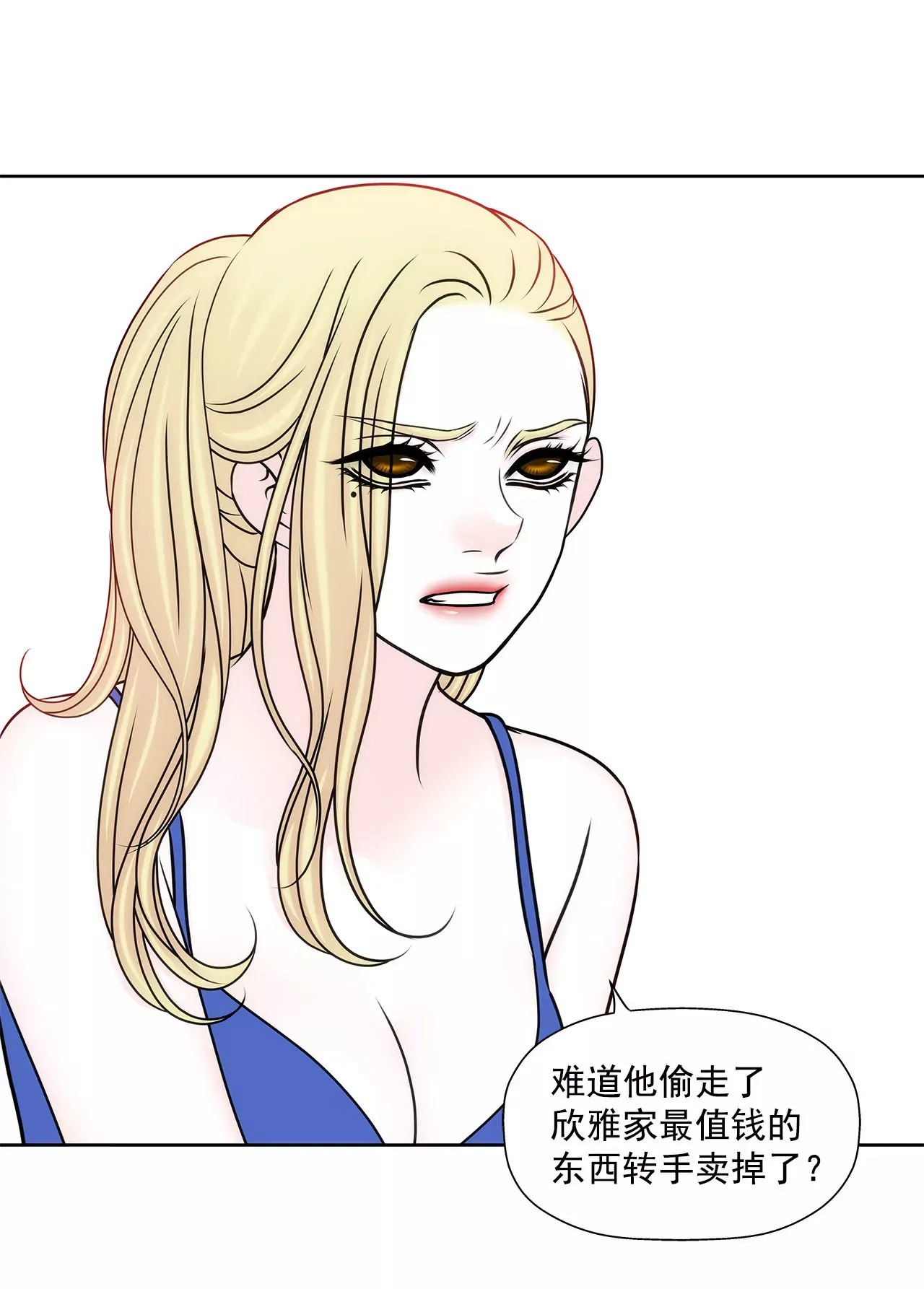 第149话 崩溃的边缘 第11页