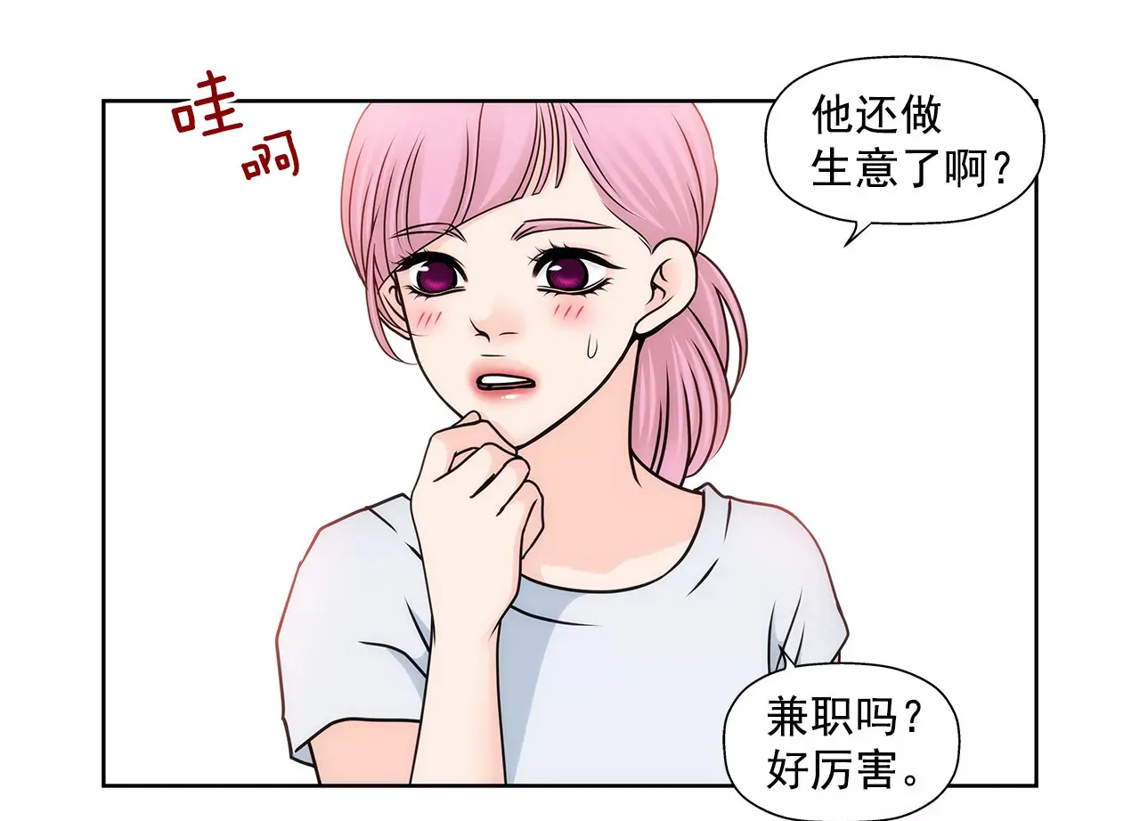 第149话 崩溃的边缘 第12页