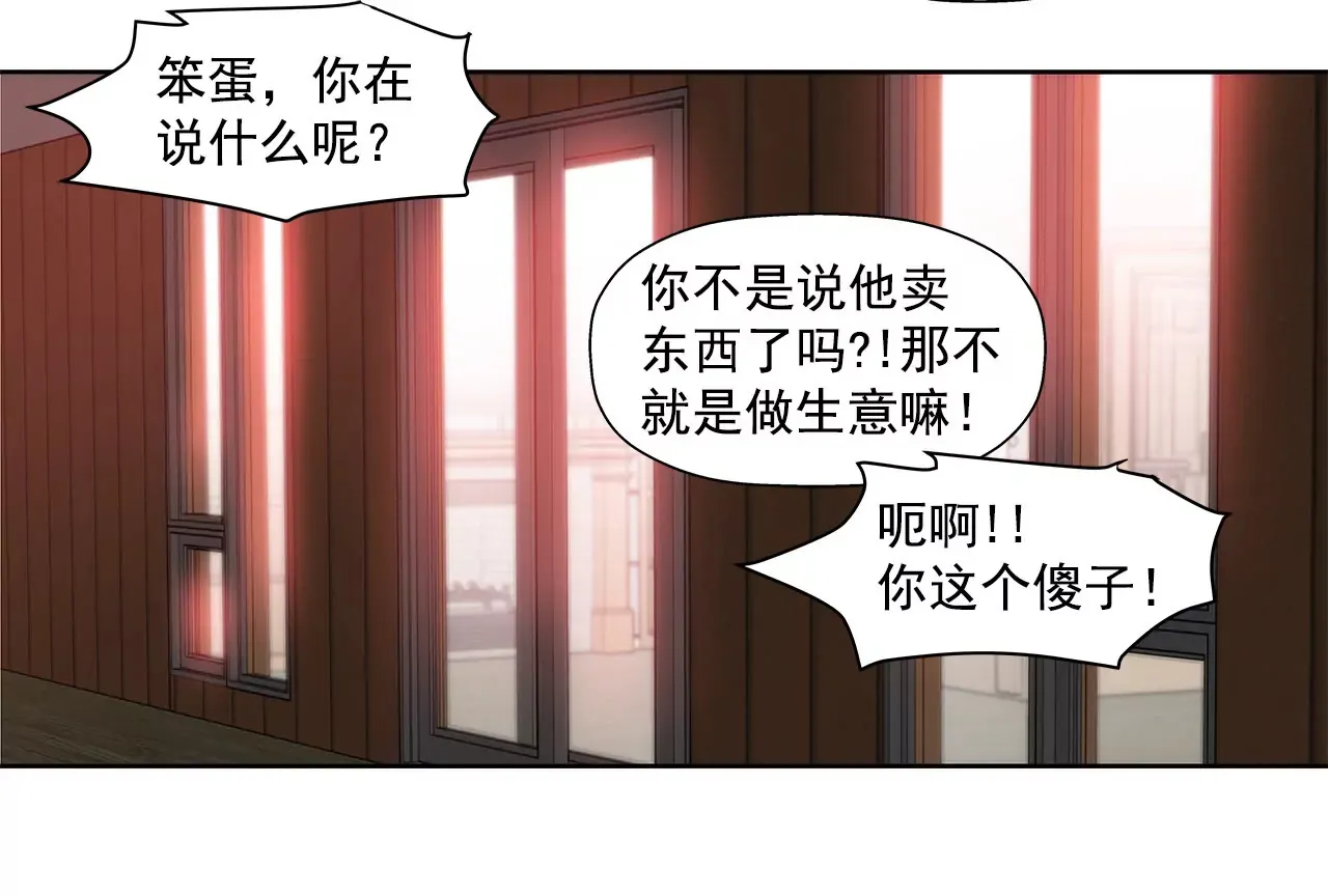 第149话 崩溃的边缘 第13页