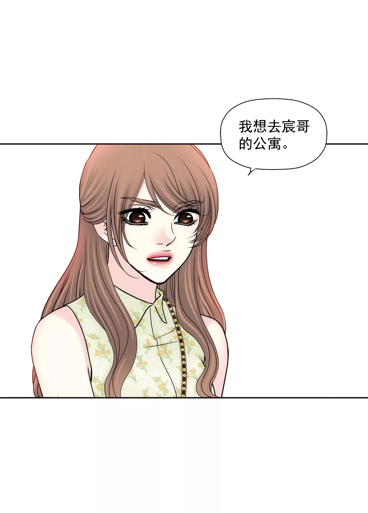 第149话 崩溃的边缘 第17页