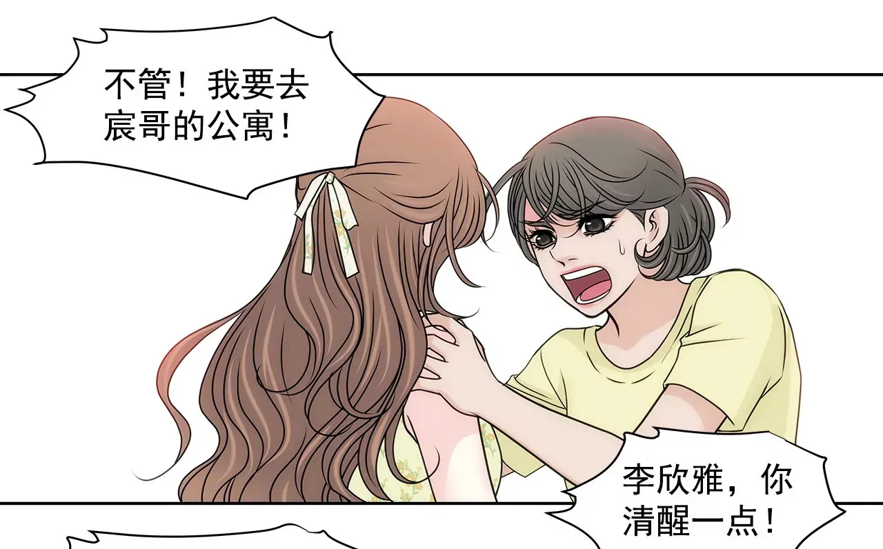 第149话 崩溃的边缘 第20页