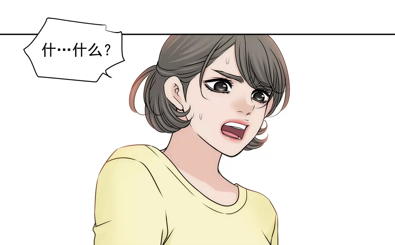 第149话 崩溃的边缘 第26页