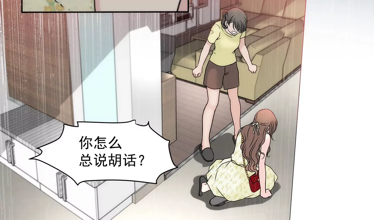 第149话 崩溃的边缘 第29页