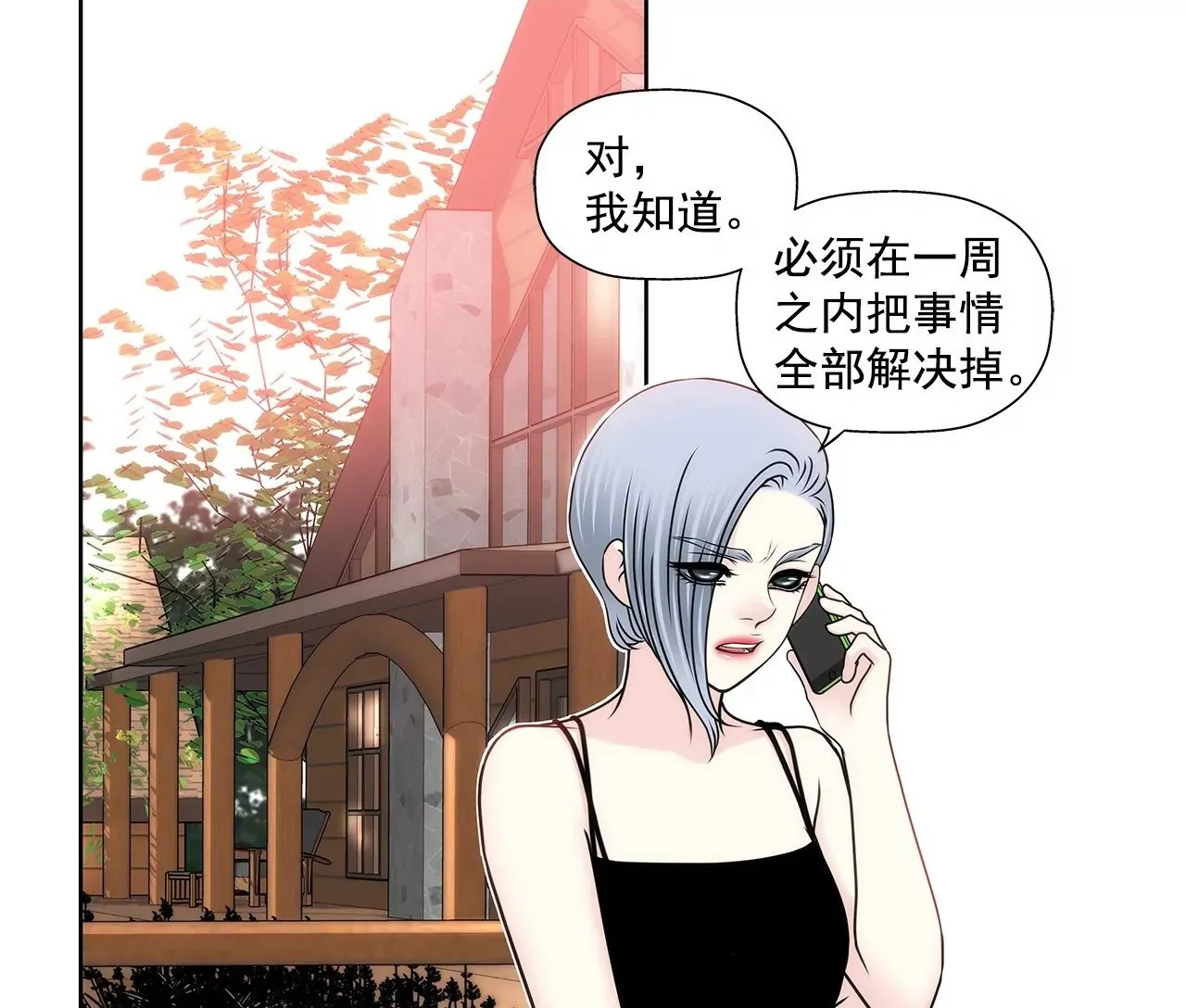 第150话 律师到了 第2页