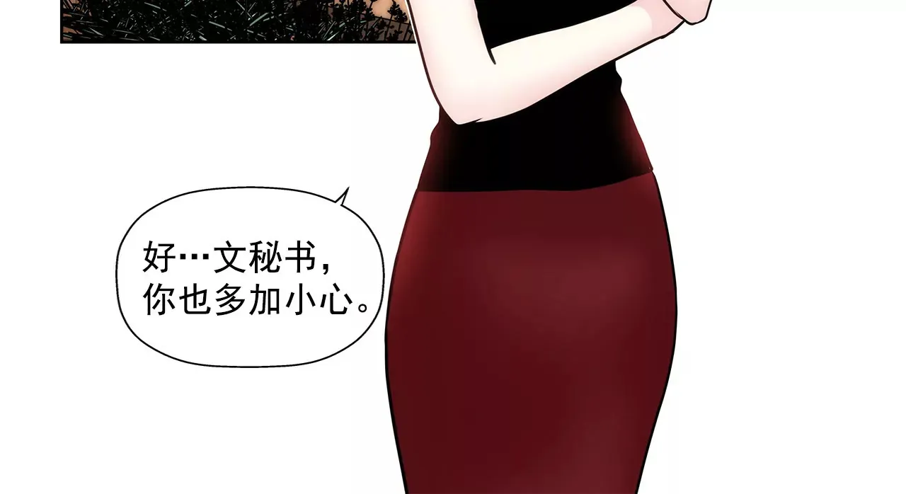 第150话 律师到了 第3页