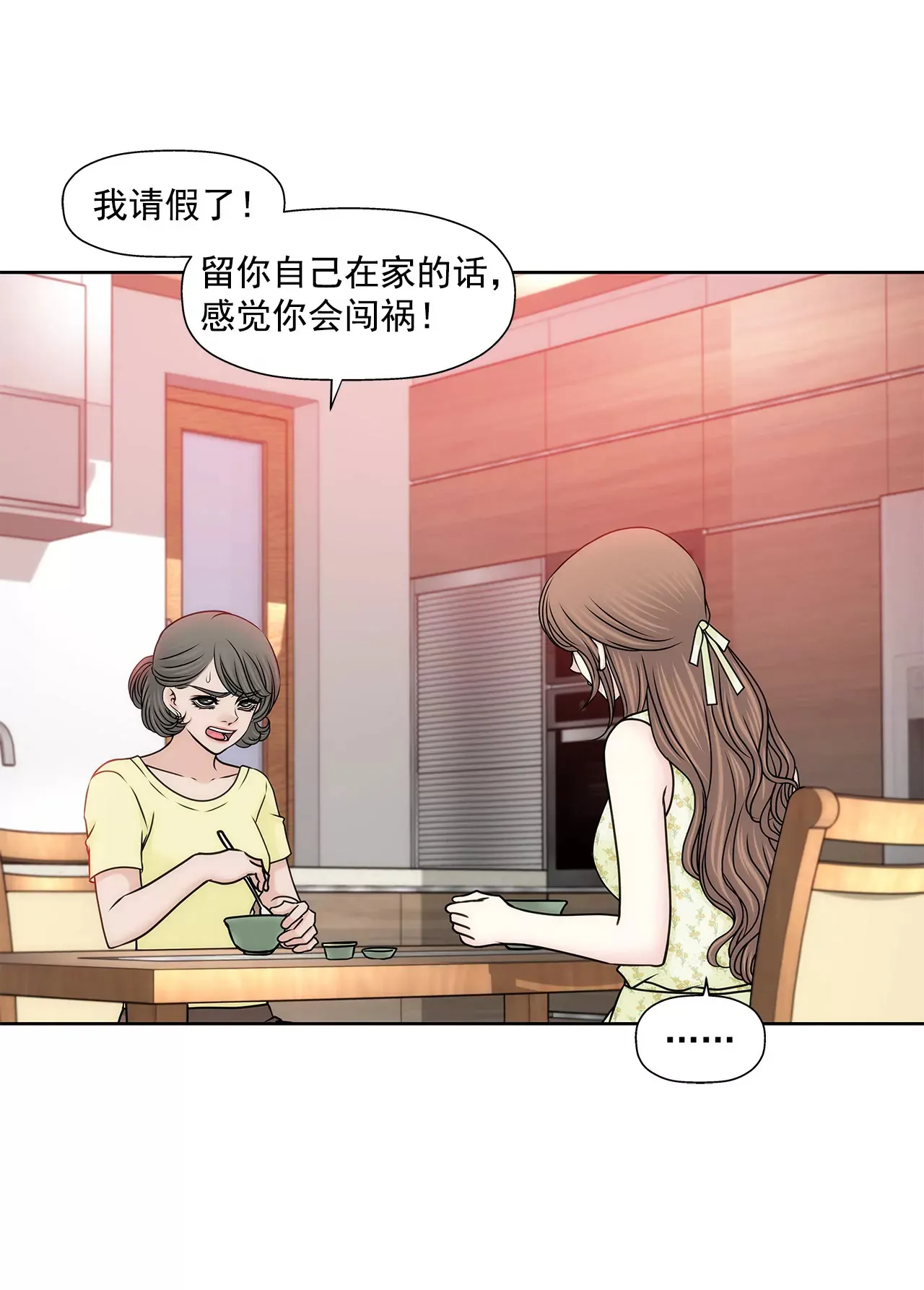 第150话 律师到了 第7页