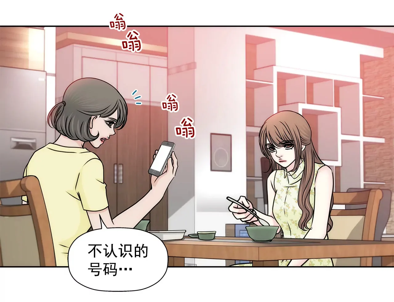 第150话 律师到了 第9页