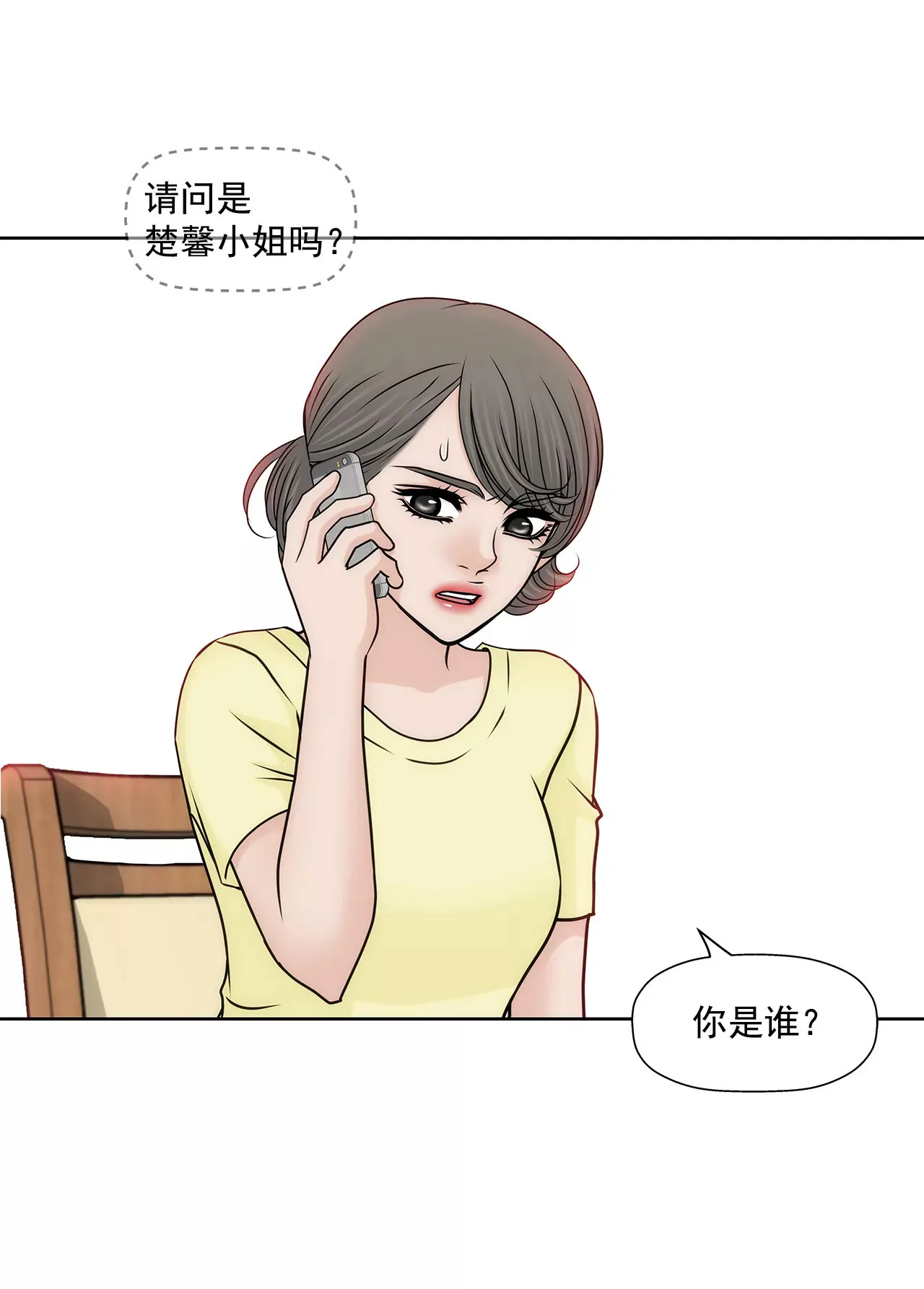 第150话 律师到了 第10页