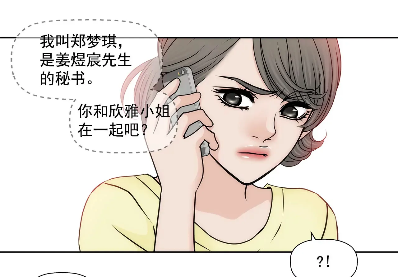 第150话 律师到了 第11页