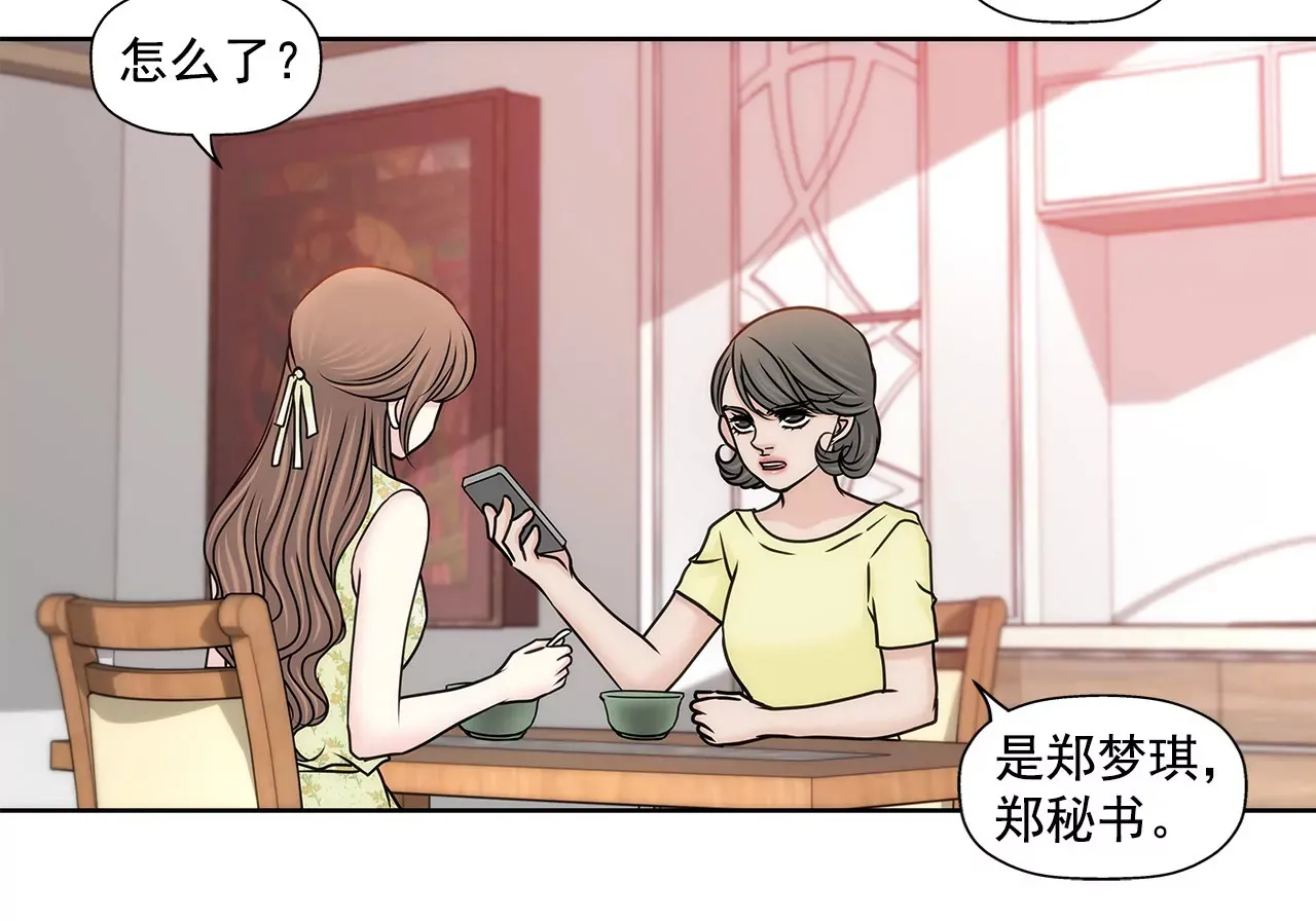 第150话 律师到了 第12页