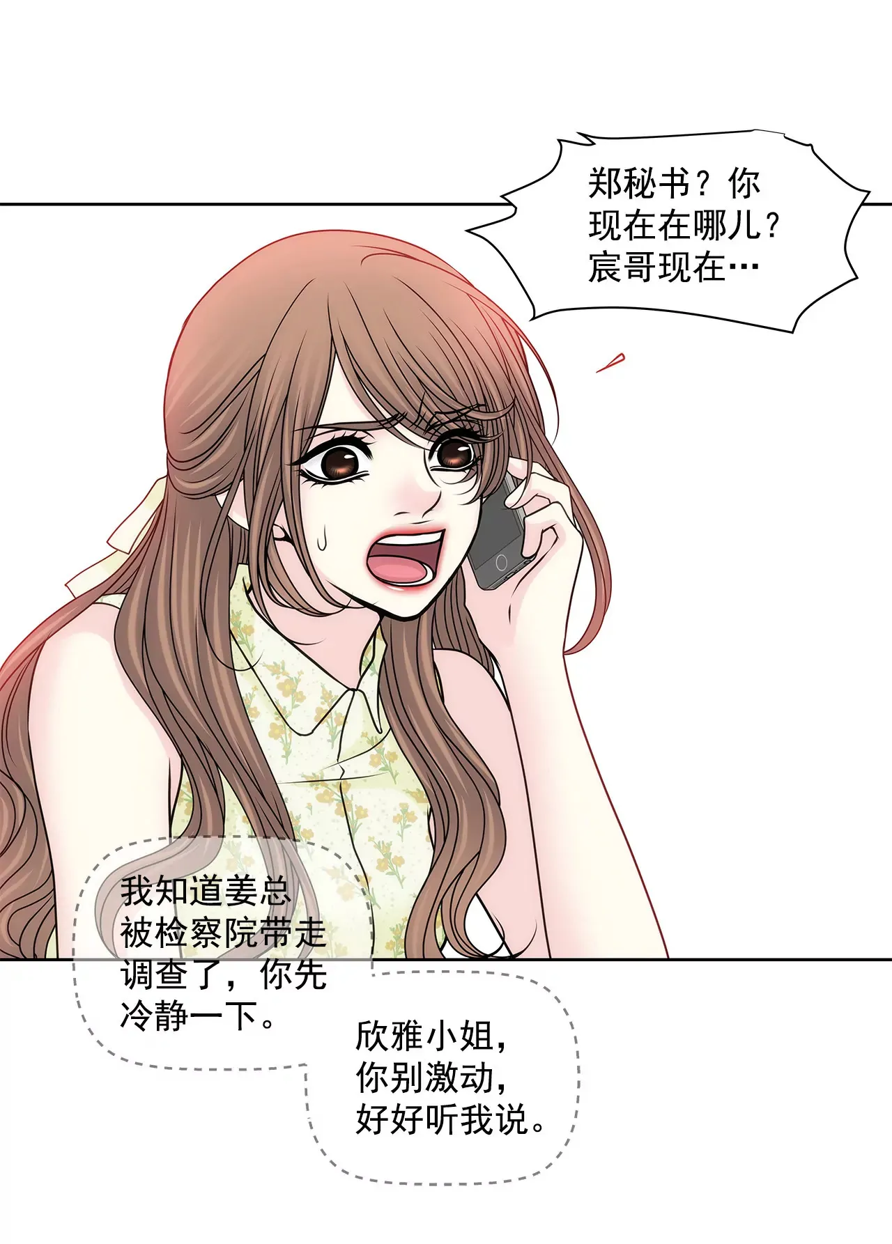 第150话 律师到了 第13页