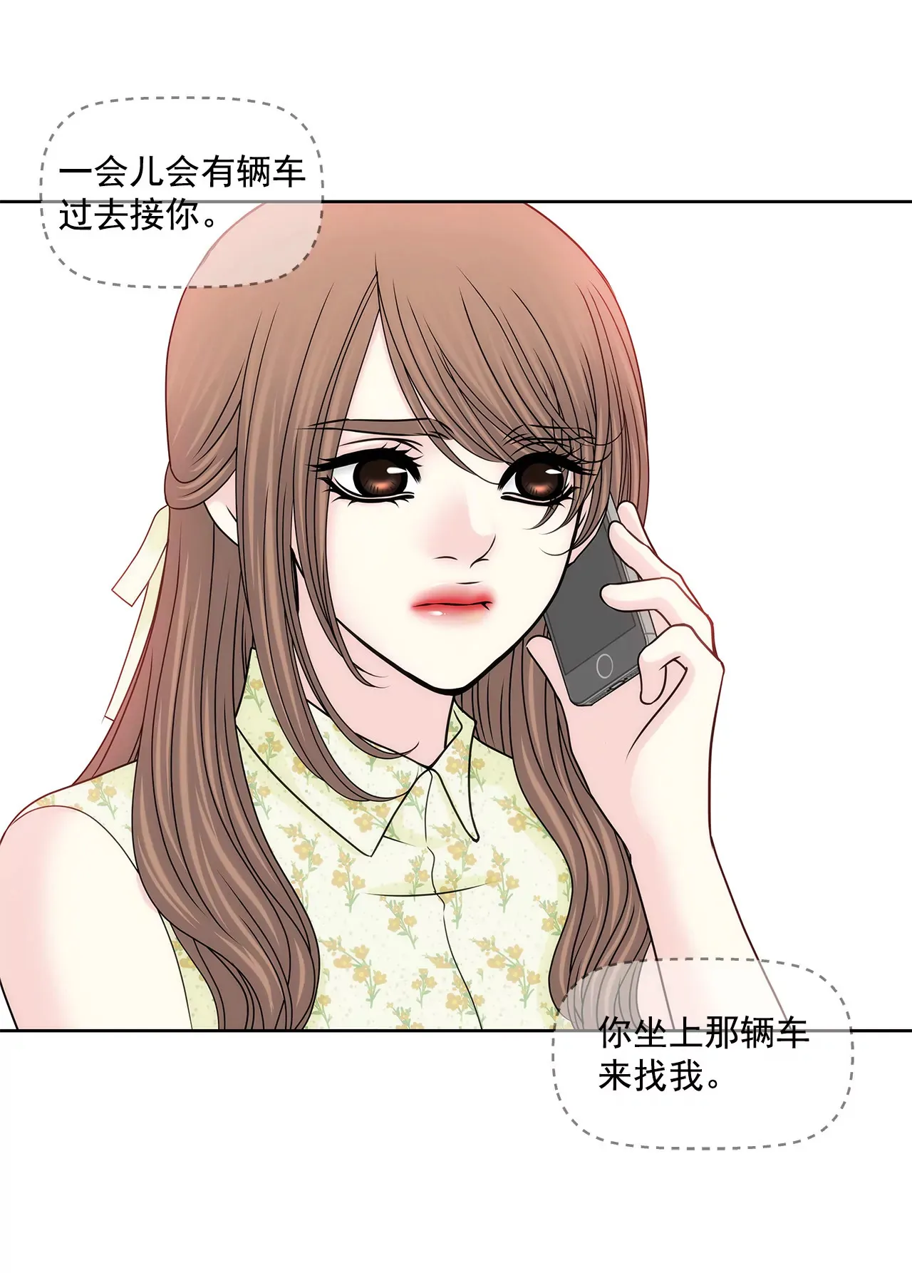 第150话 律师到了 第14页