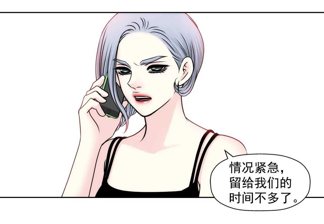 第150话 律师到了 第16页