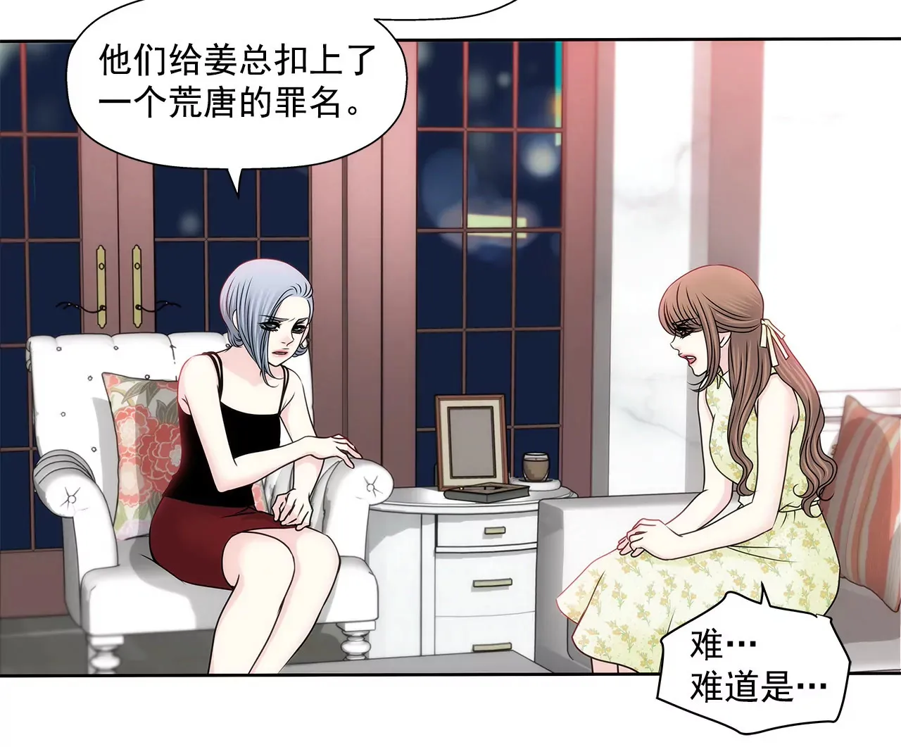 第150话 律师到了 第18页