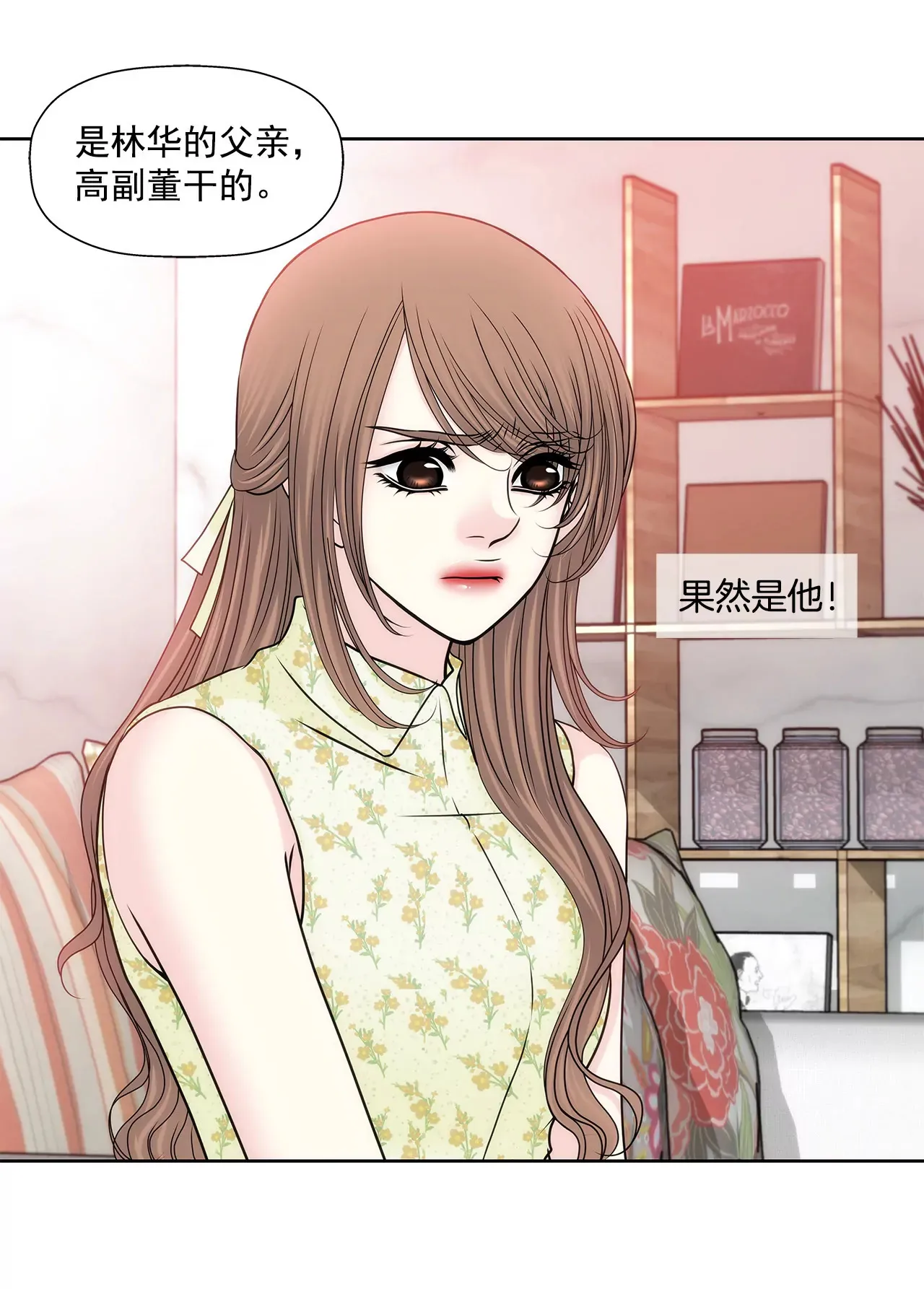 第150话 律师到了 第19页