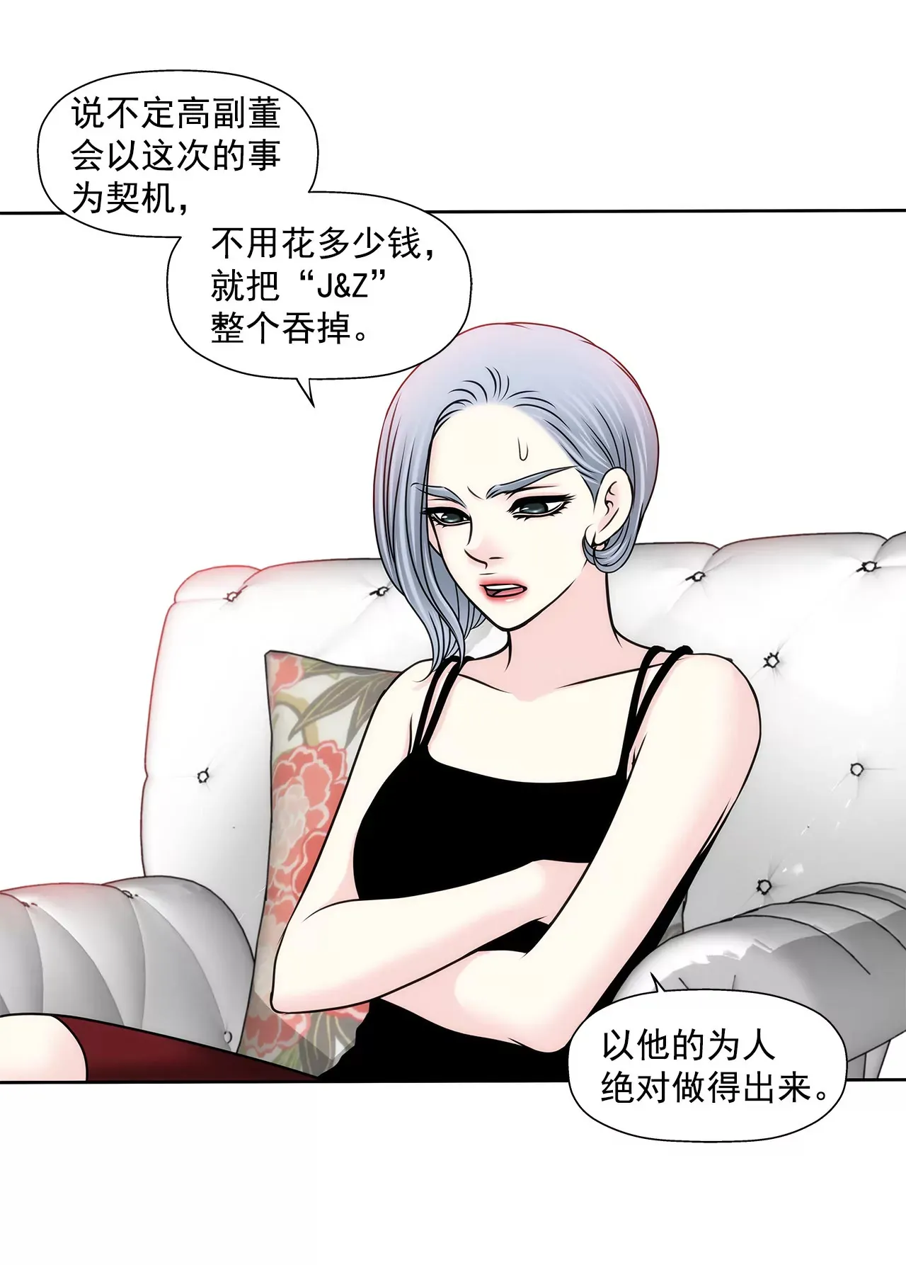 第150话 律师到了 第20页
