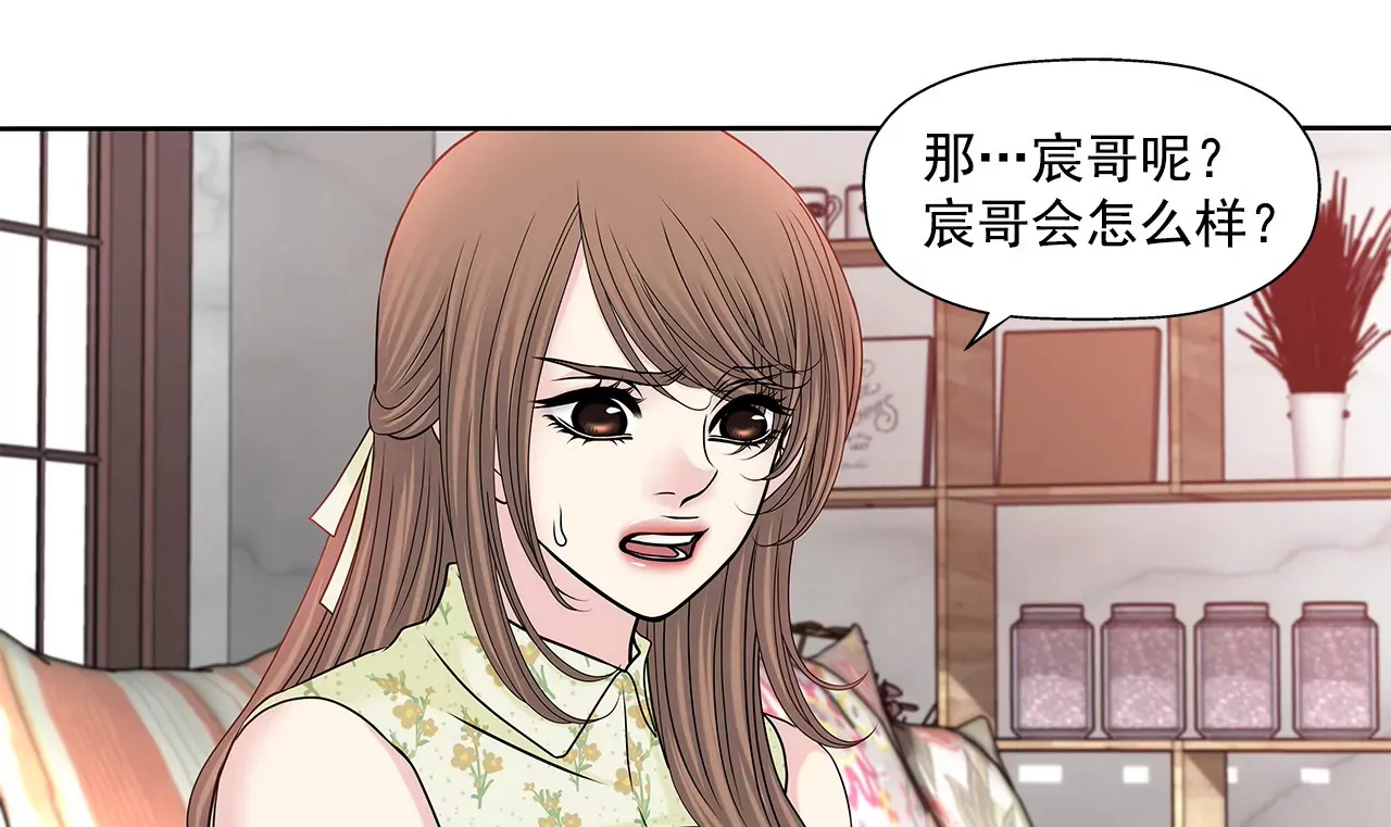 第150话 律师到了 第21页