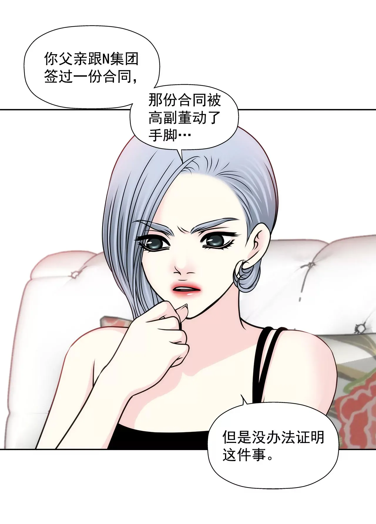 第150话 律师到了 第23页