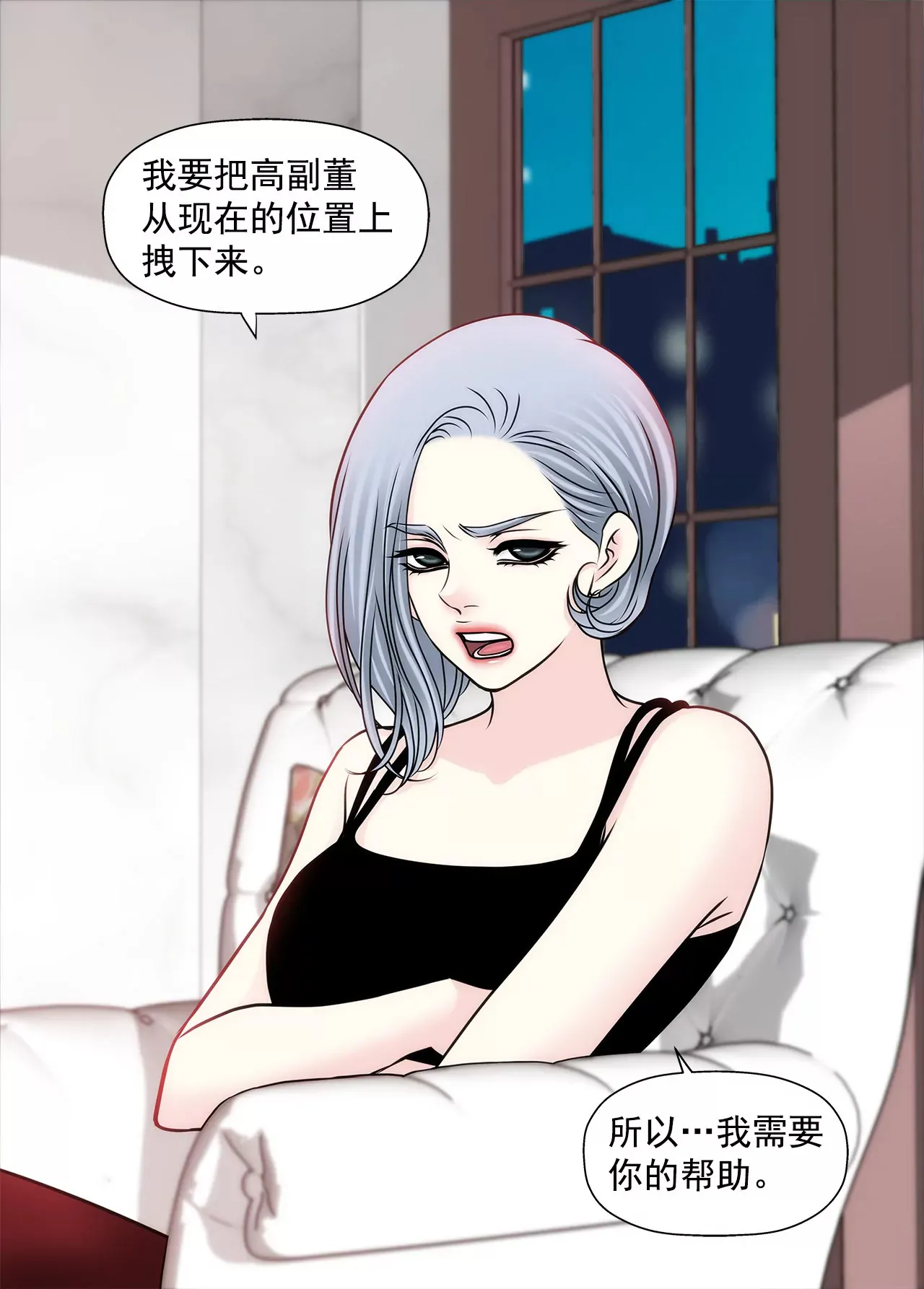 第150话 律师到了 第25页