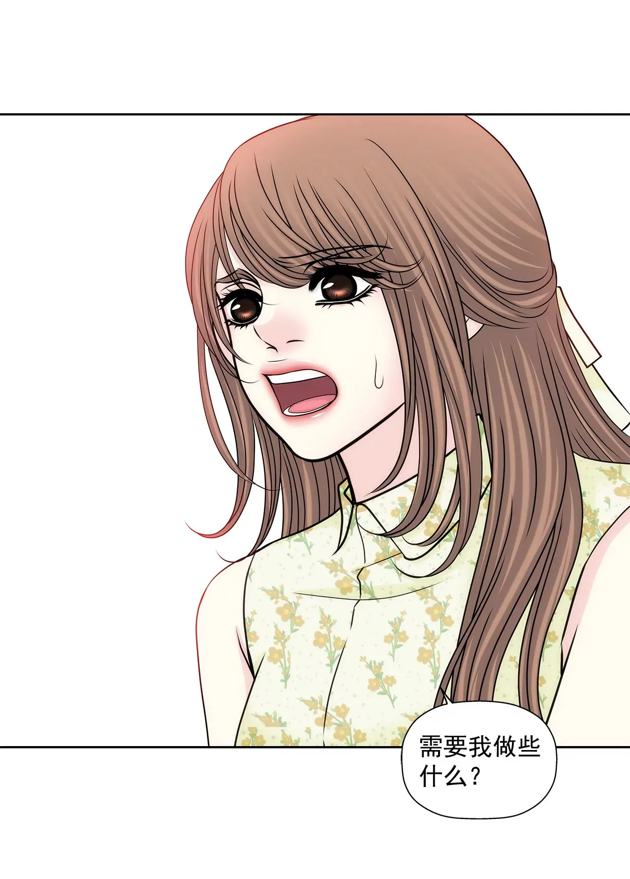 第150话 律师到了 第26页