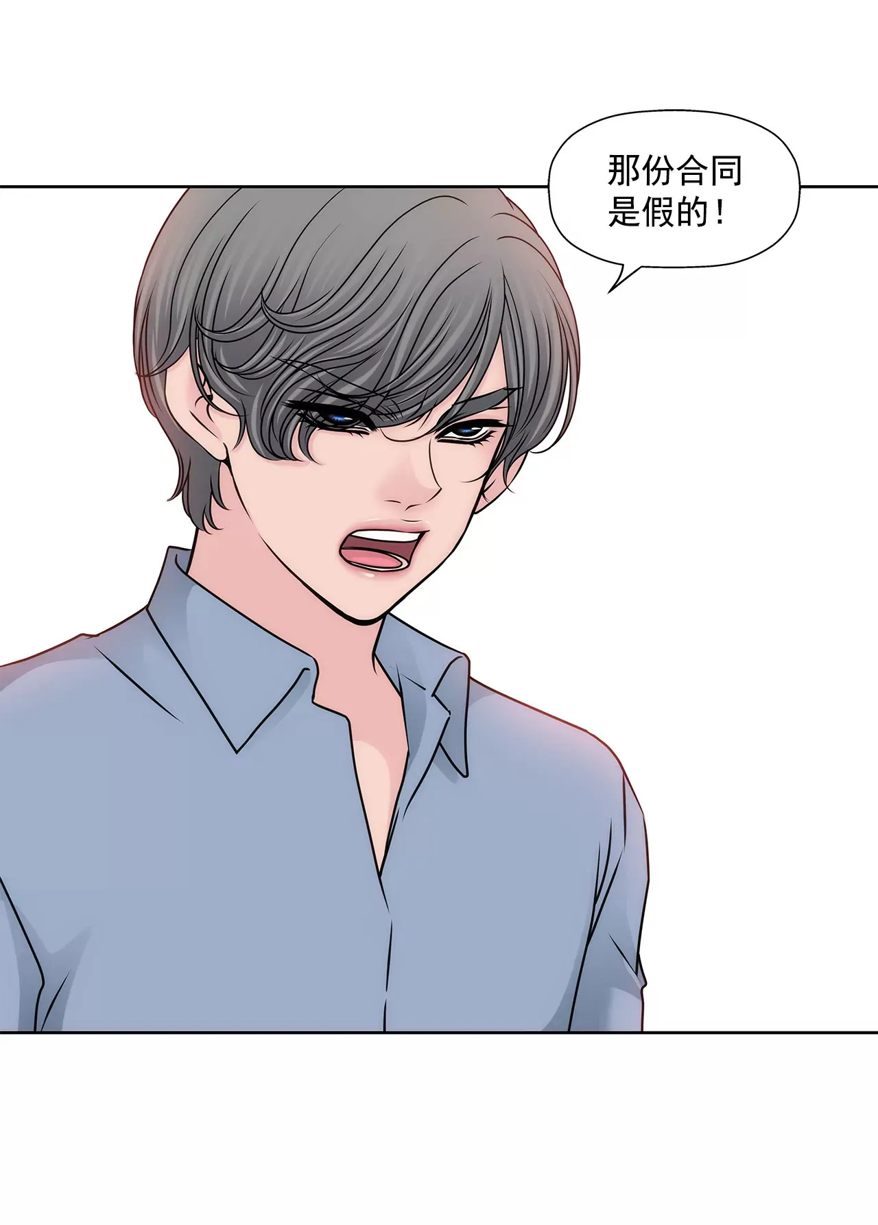 第150话 律师到了 第28页