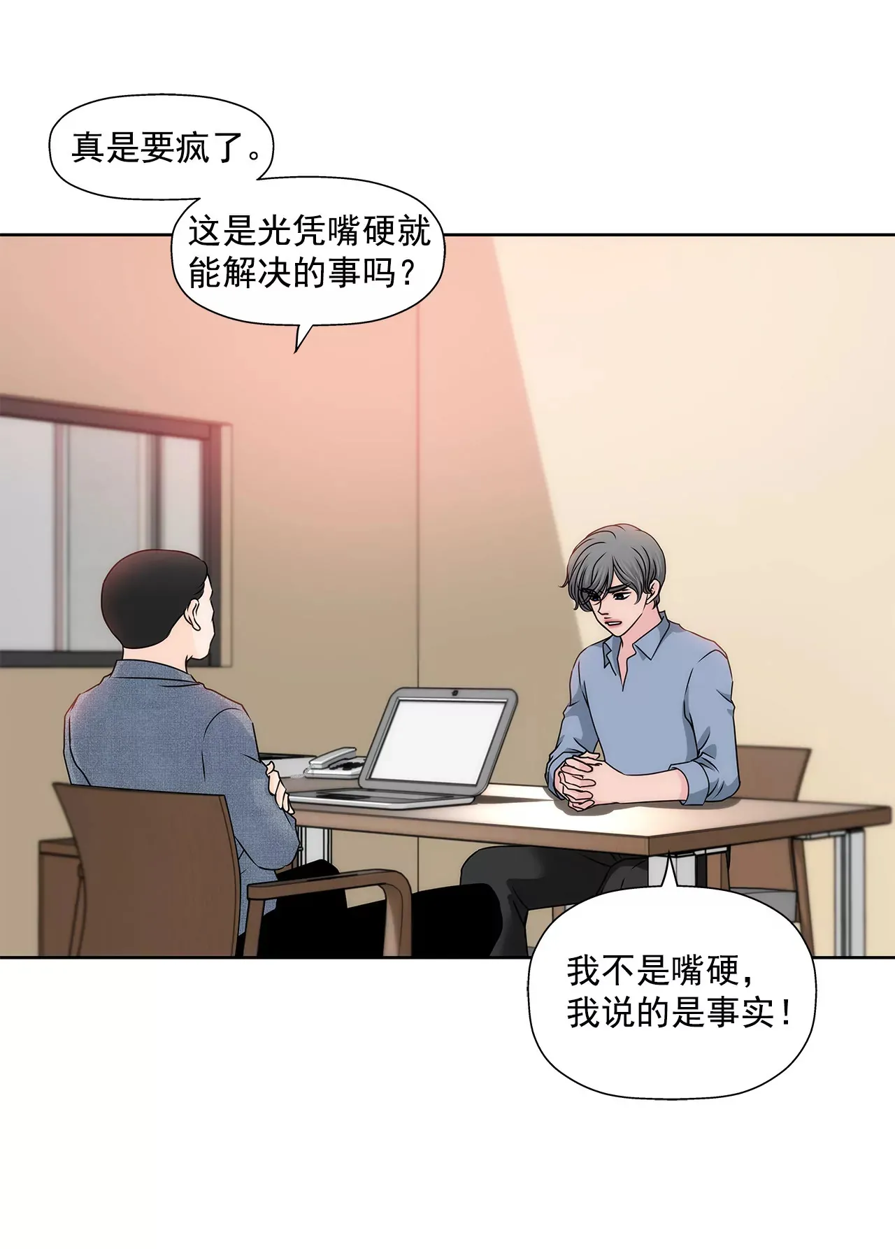 第150话 律师到了 第29页