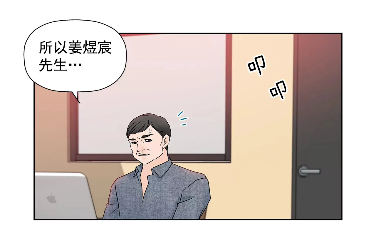 第150话 律师到了 第30页