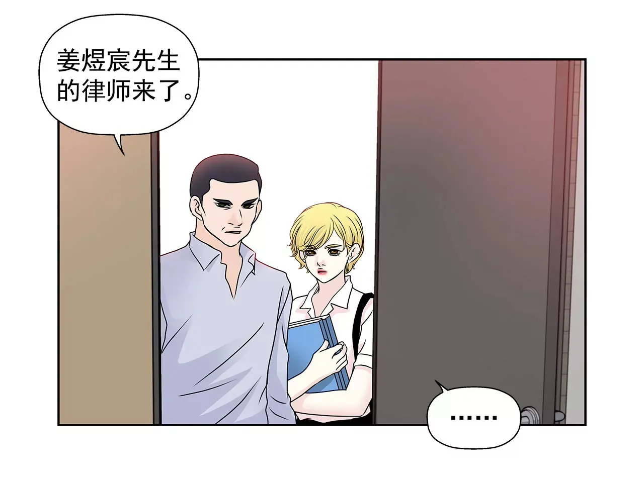第150话 律师到了 第31页