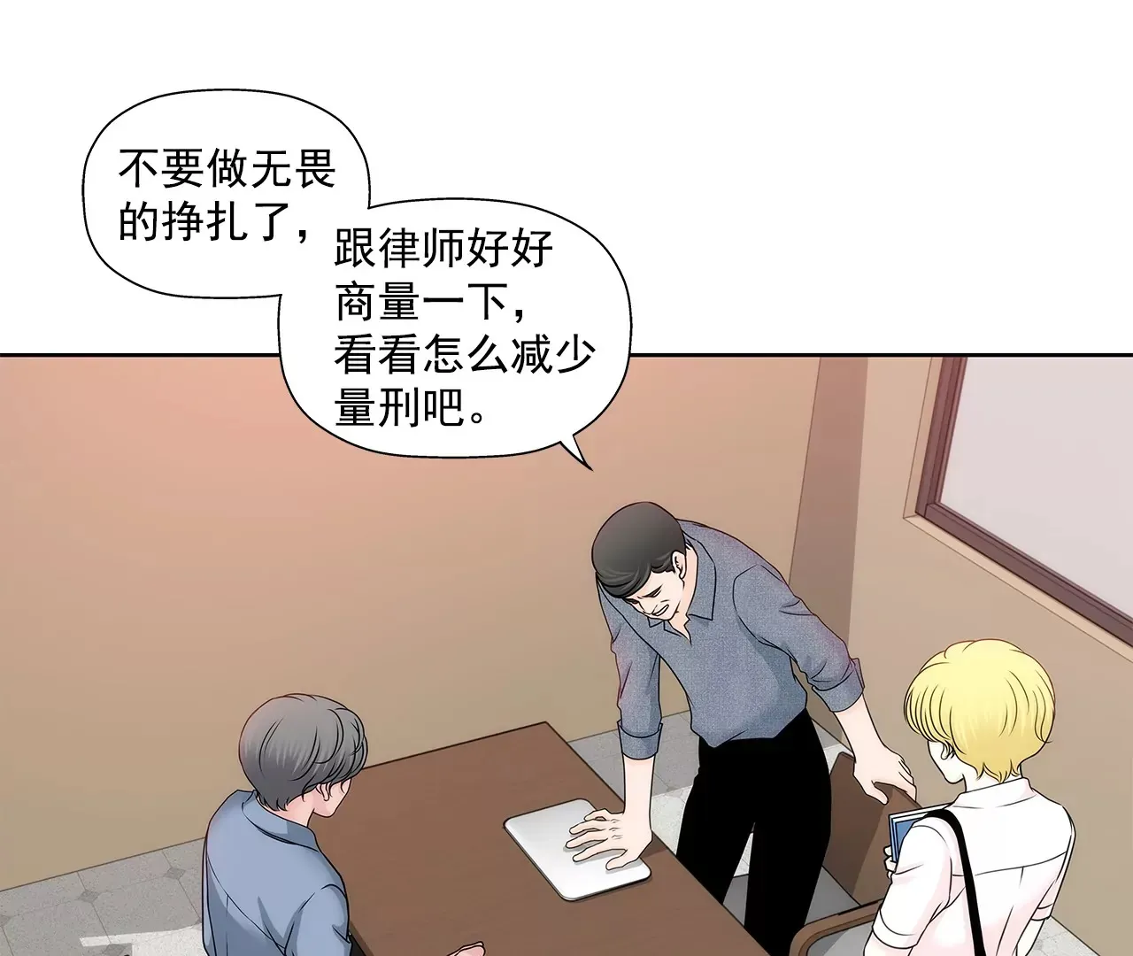 第151话 私下见面 第3页