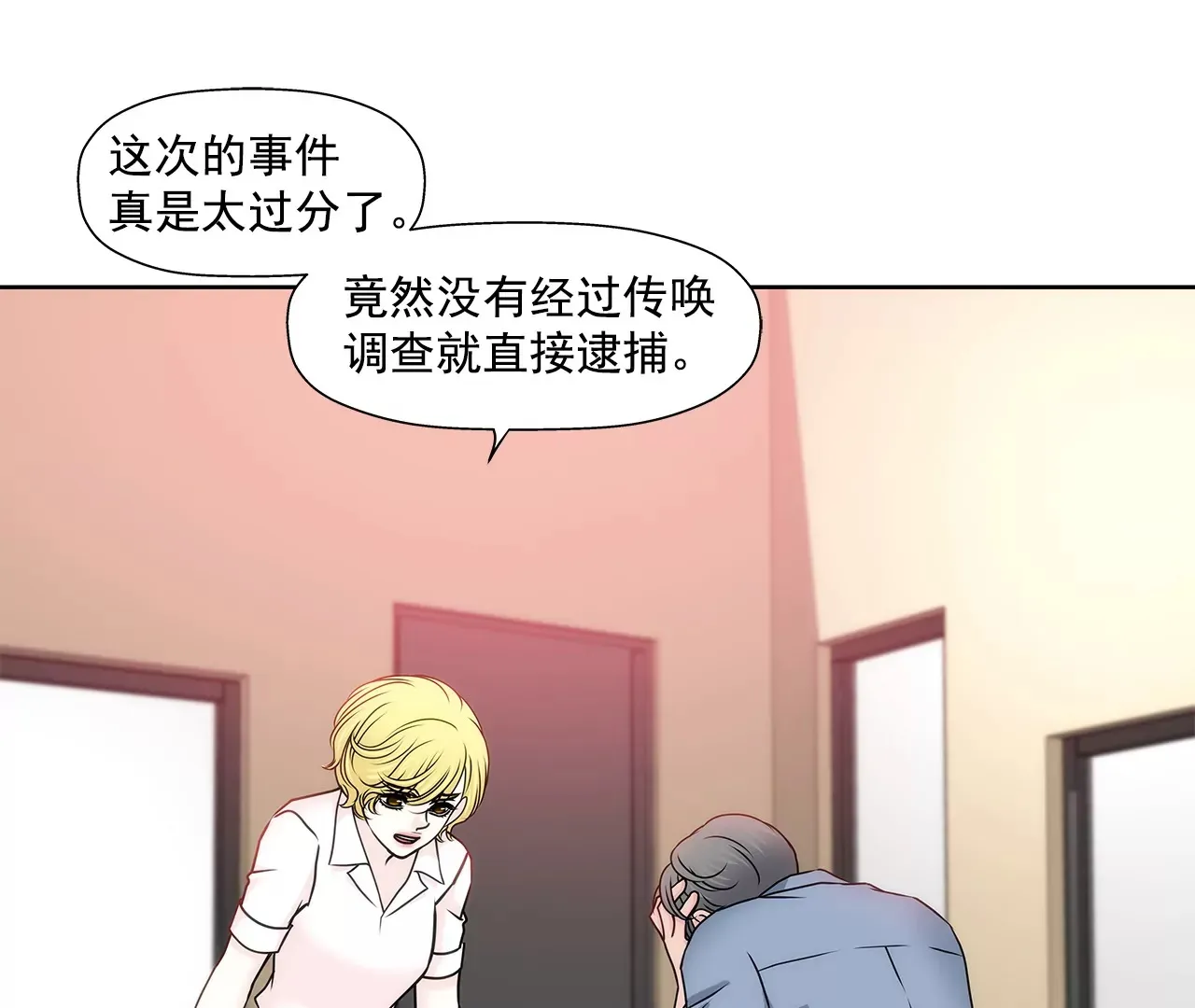 第151话 私下见面 第7页