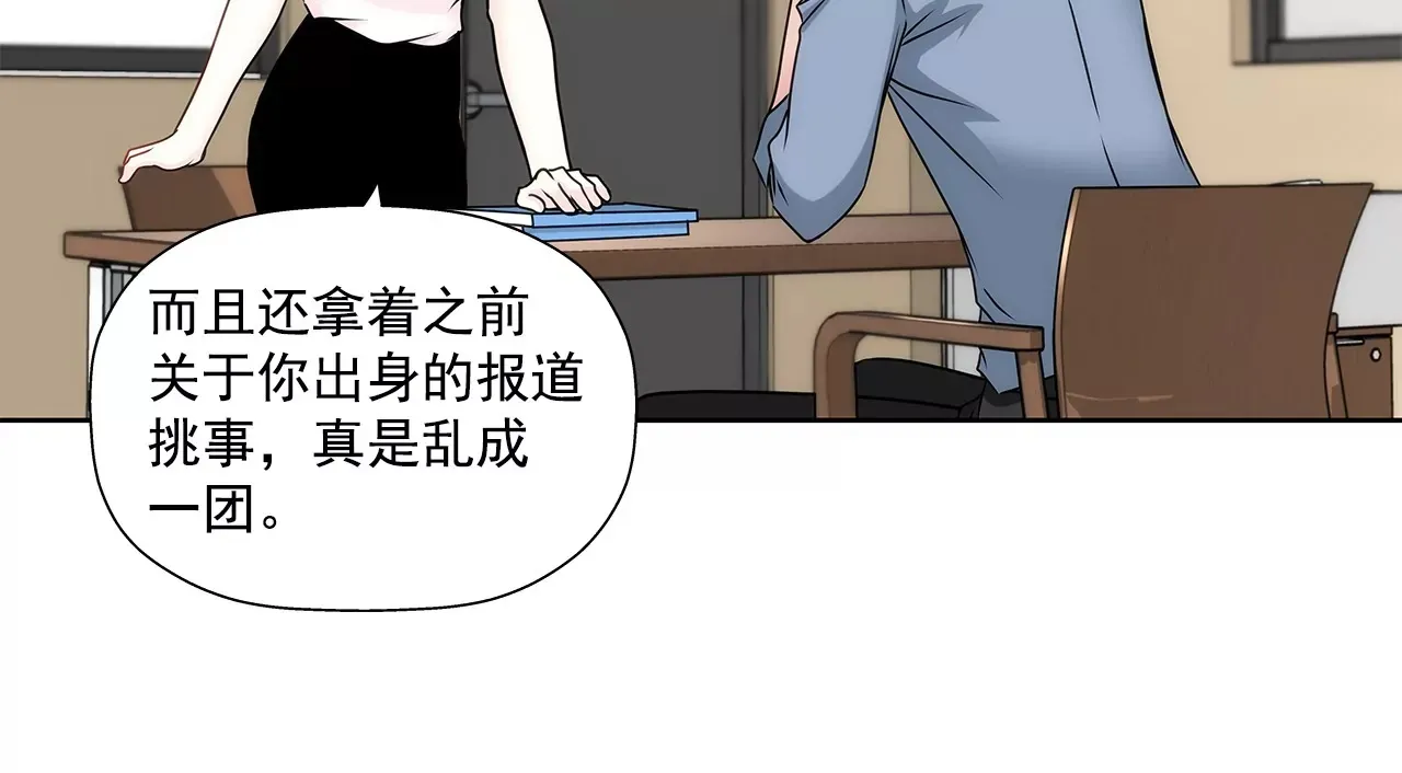 第151话 私下见面 第8页