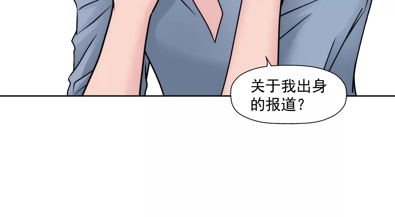 第151话 私下见面 第10页