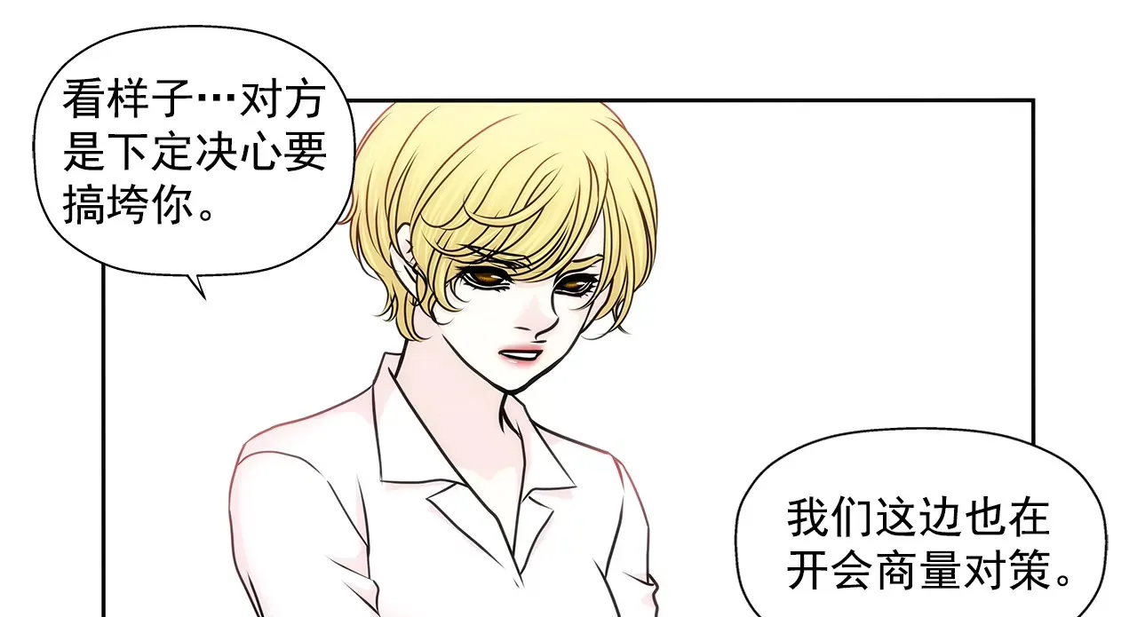 第151话 私下见面 第11页